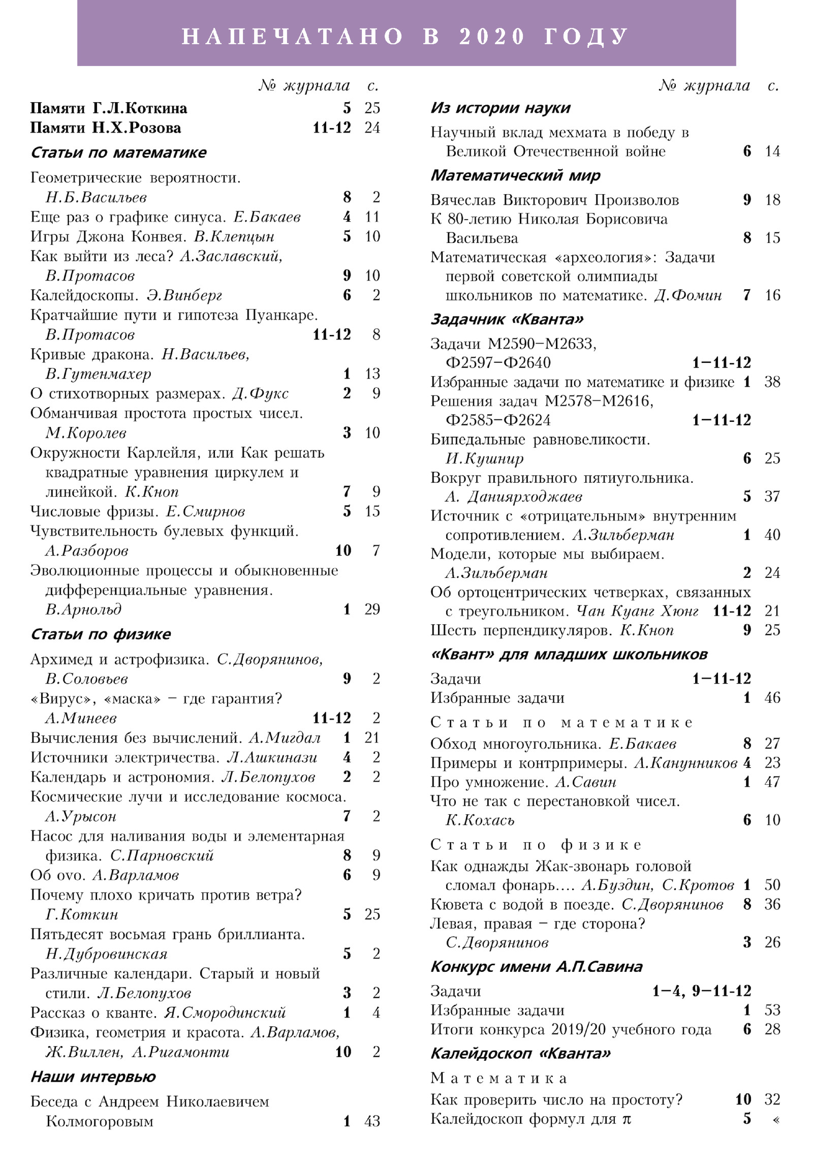 Стр. 62