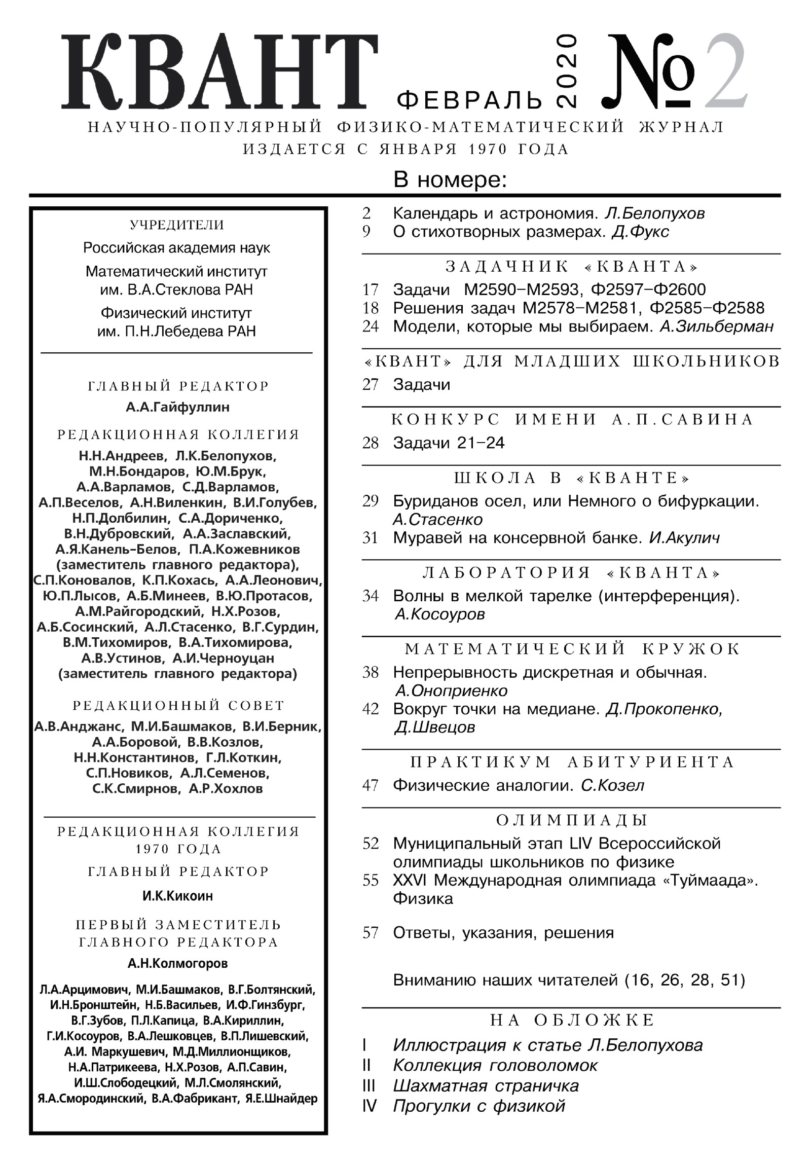 Стр. 1