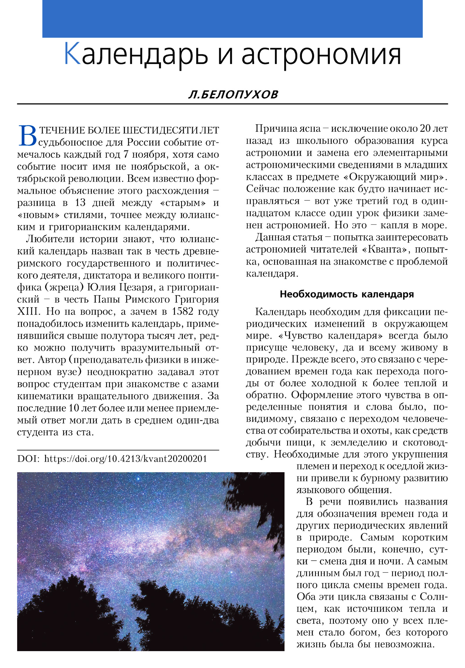 Стр. 2