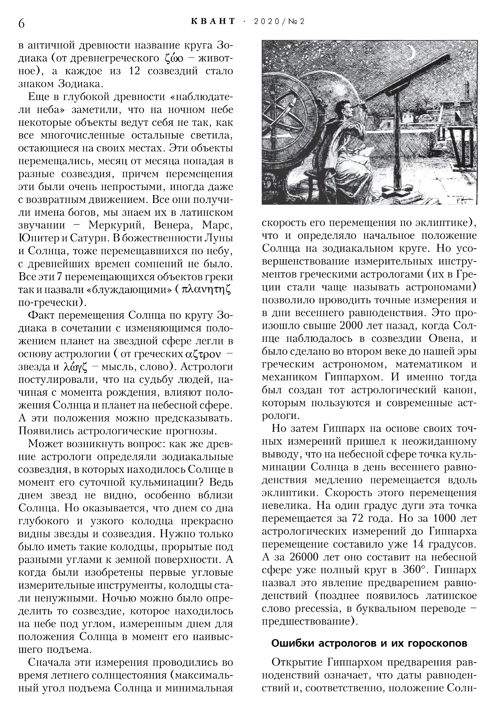 Стр. 6