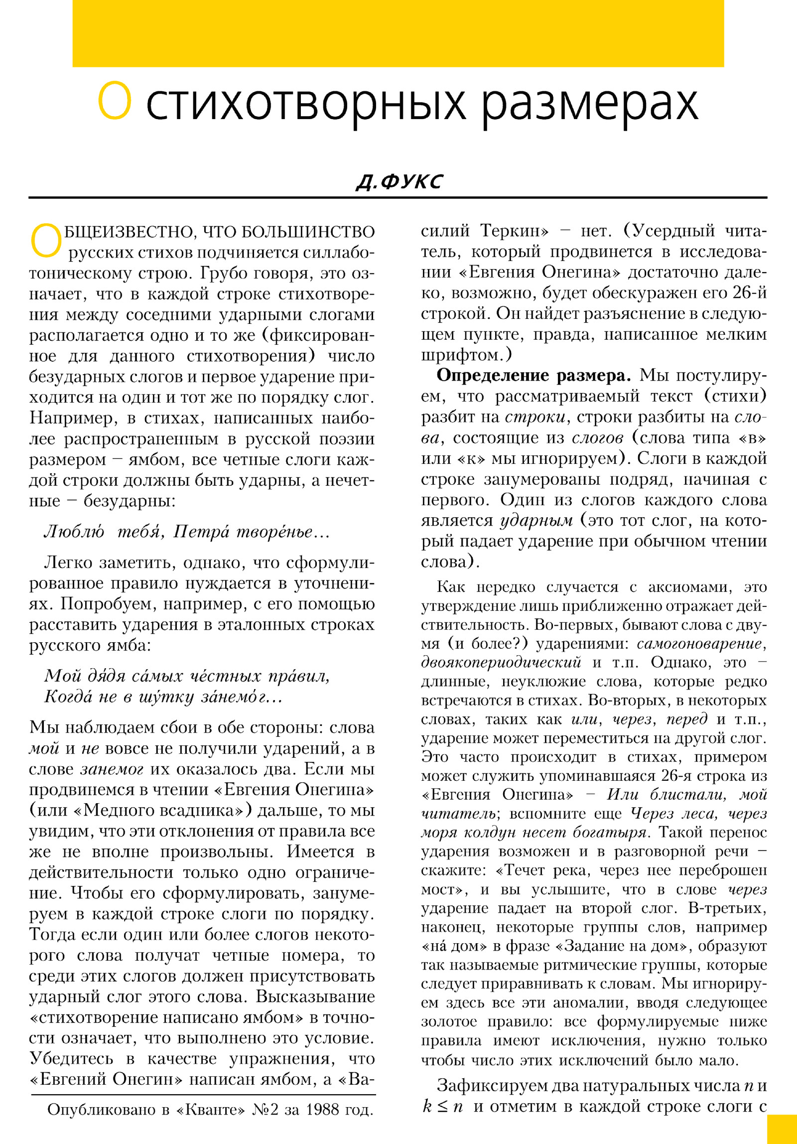 Стр. 9