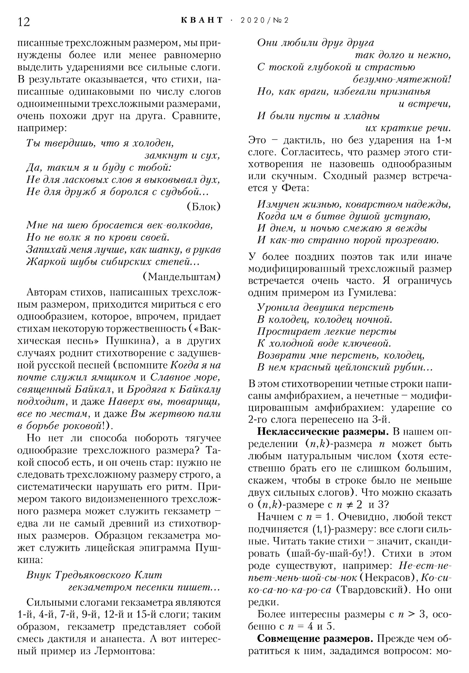 Стр. 12