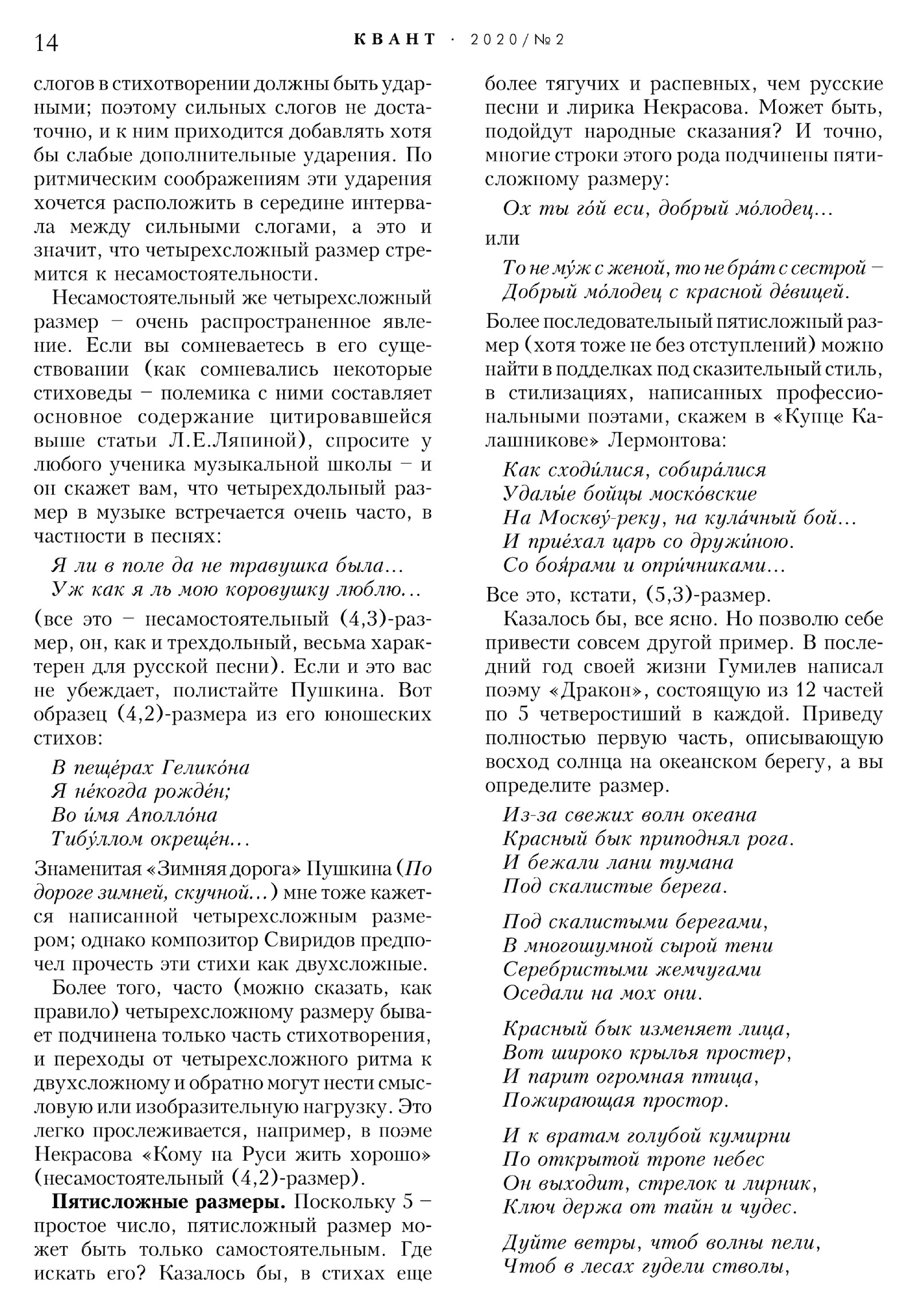 Стр. 14