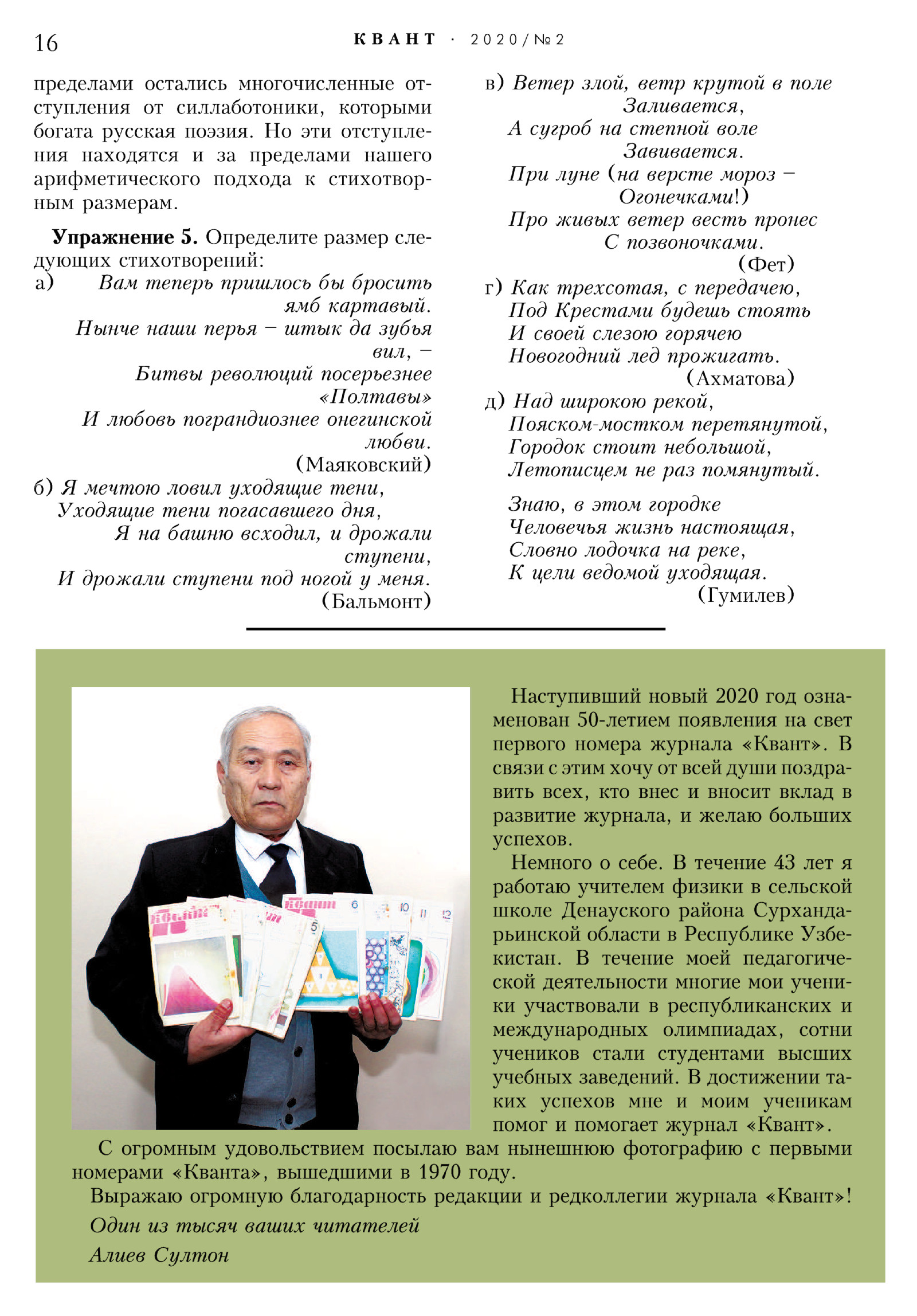 Стр. 16