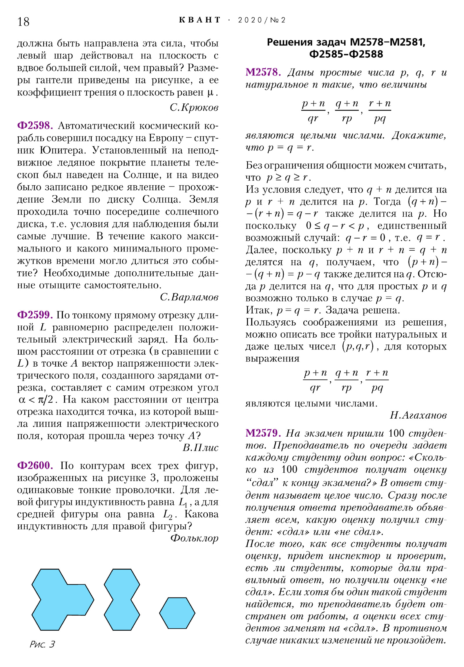 Стр. 18
