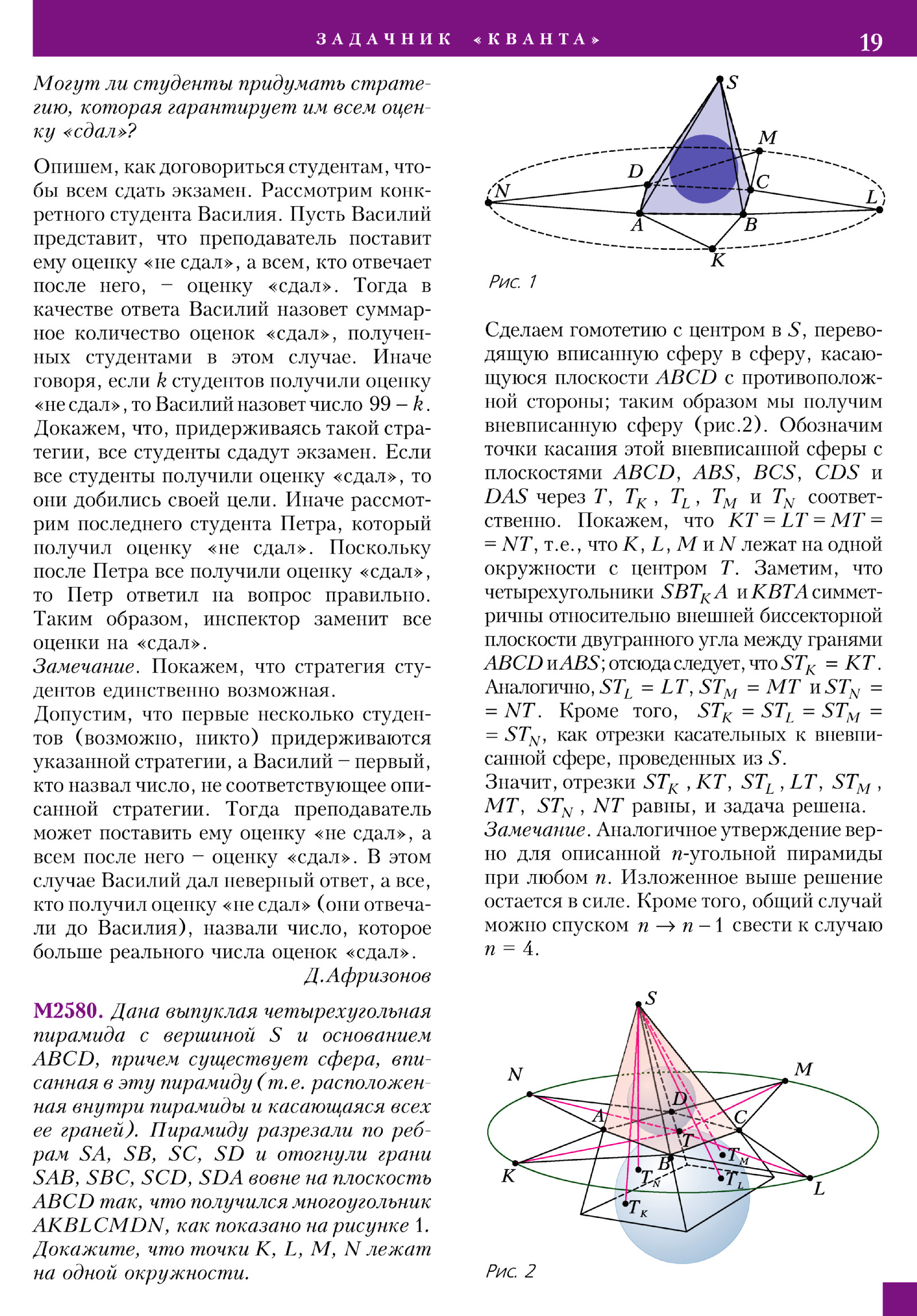 Стр. 19