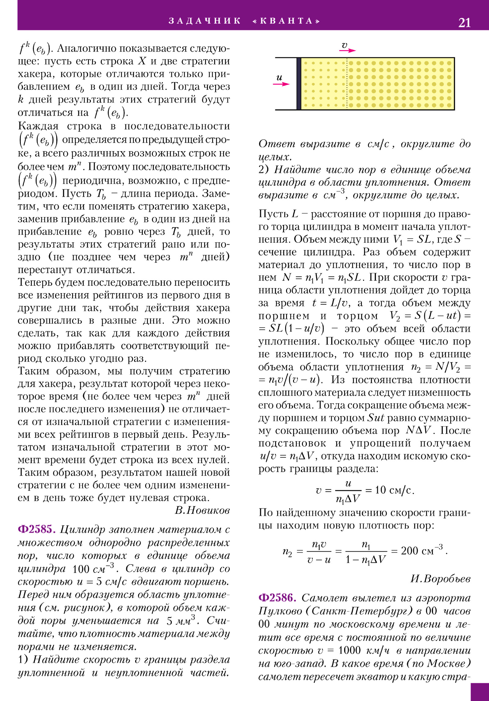 Стр. 21
