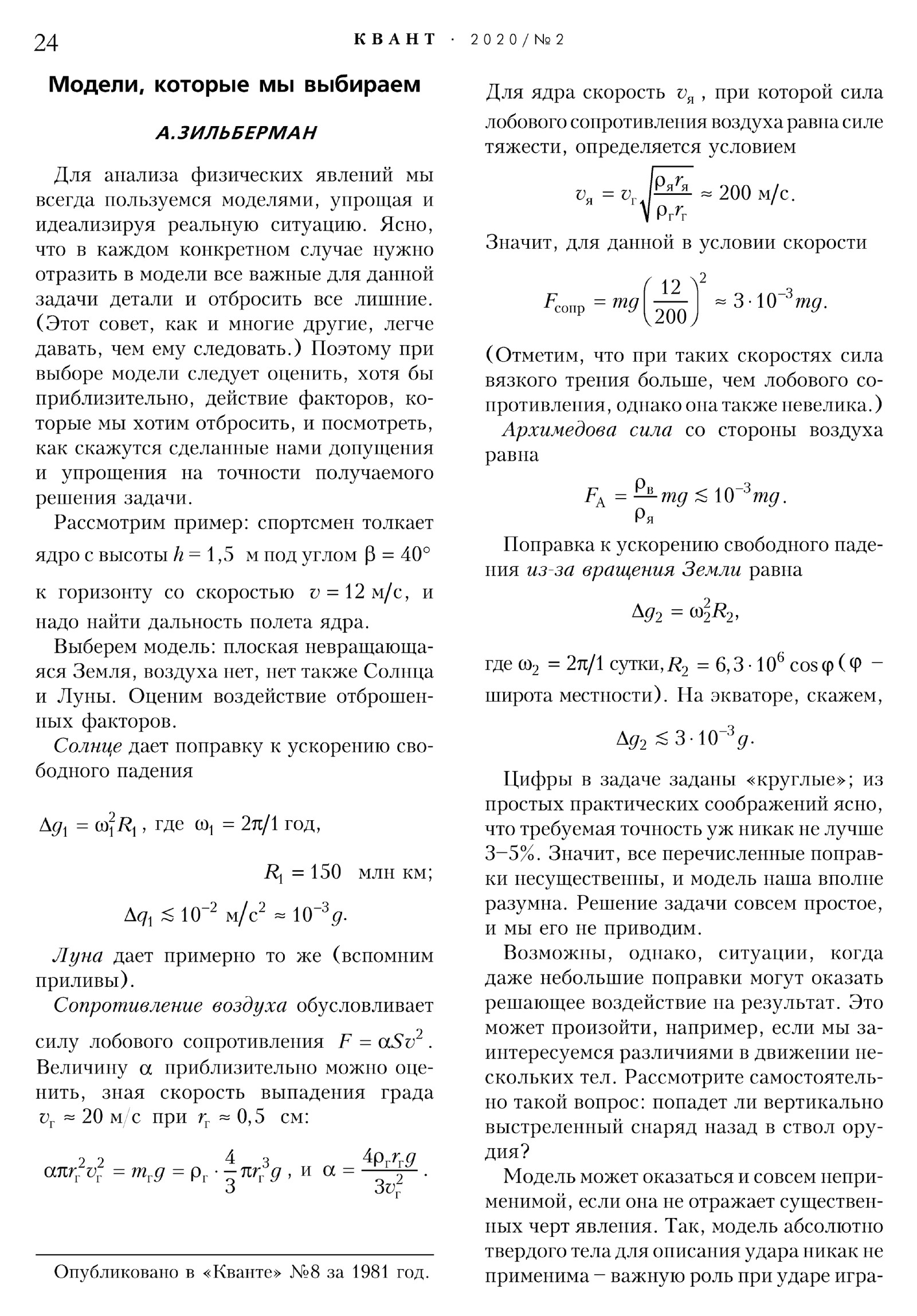 Стр. 24