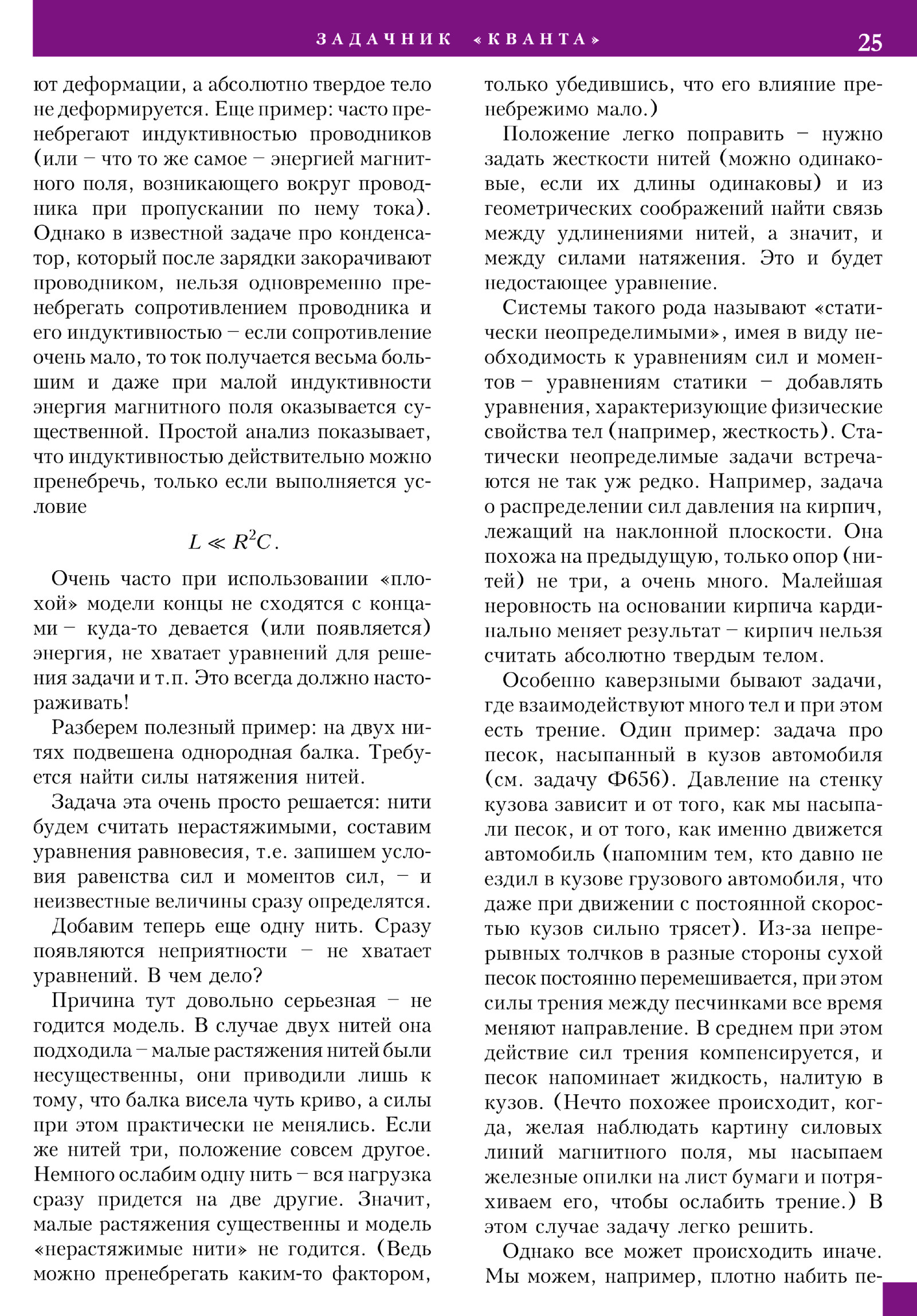 Стр. 25