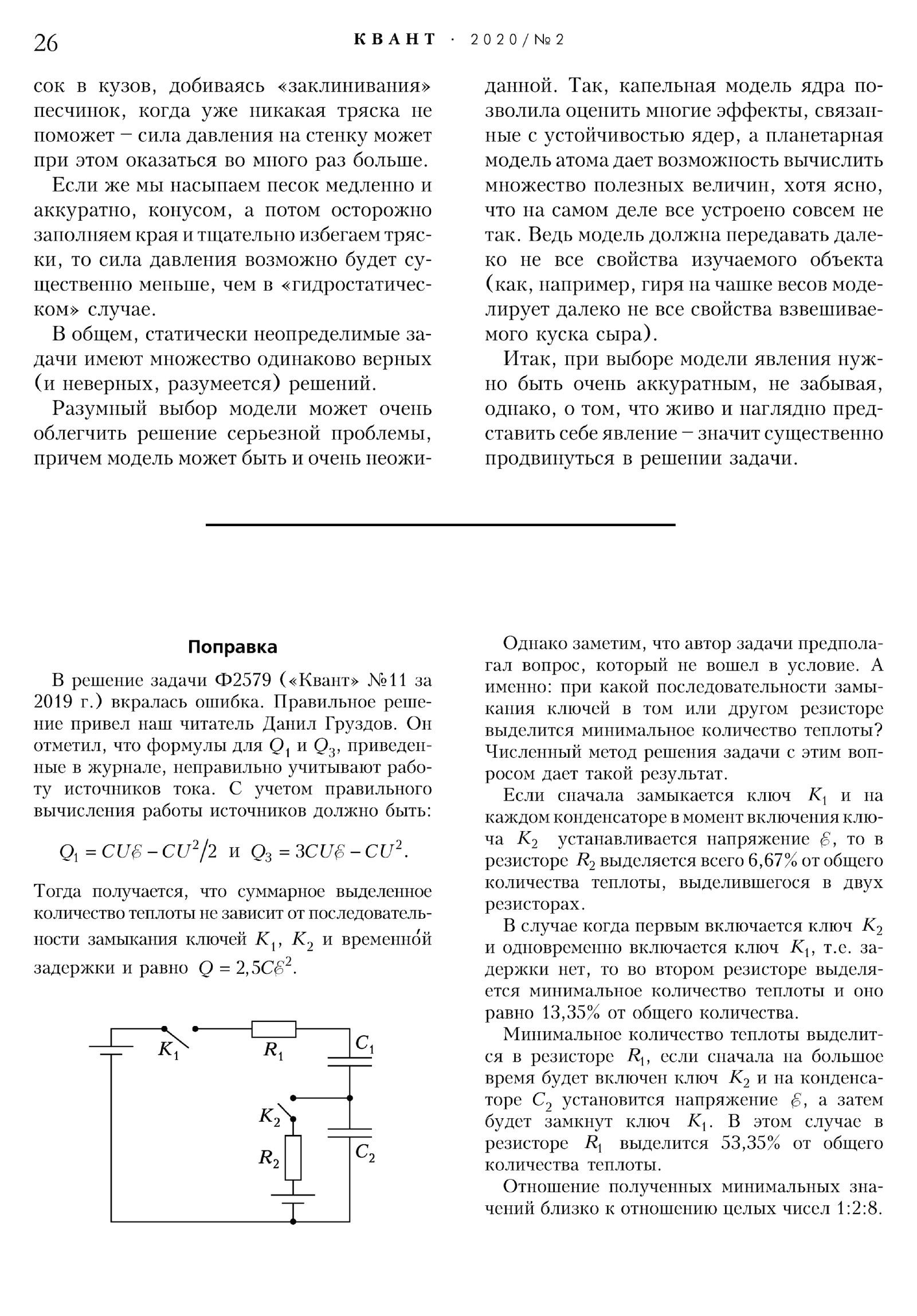 Стр. 26