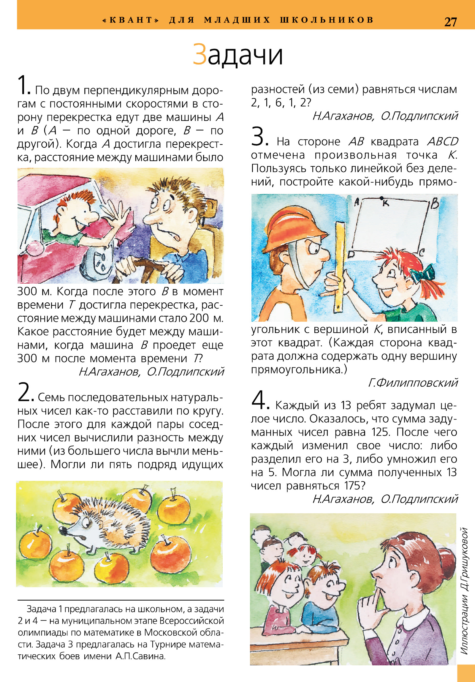Стр. 27