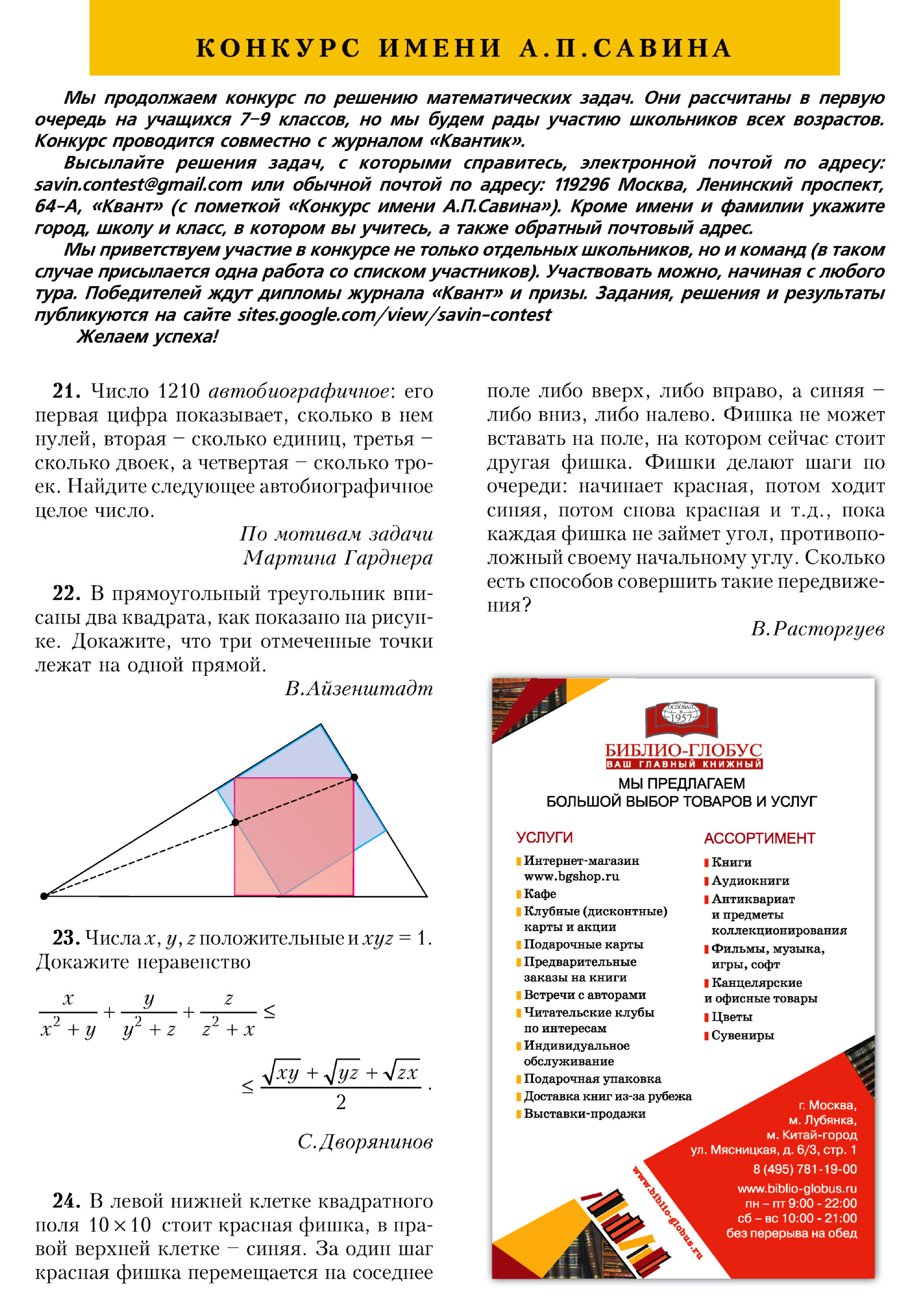 Стр. 28