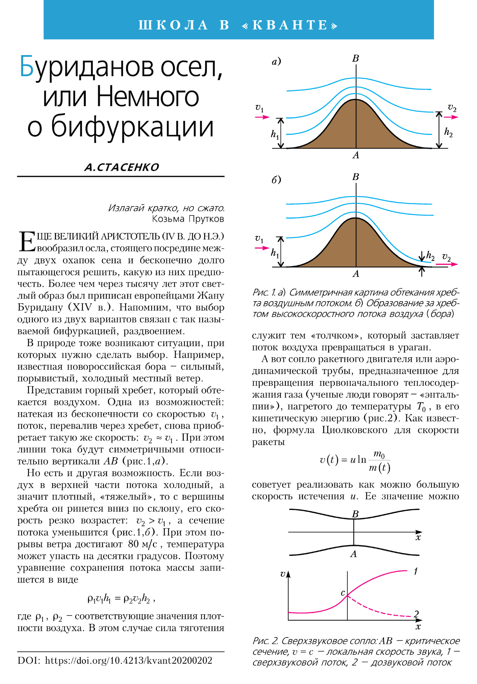 Стр. 29