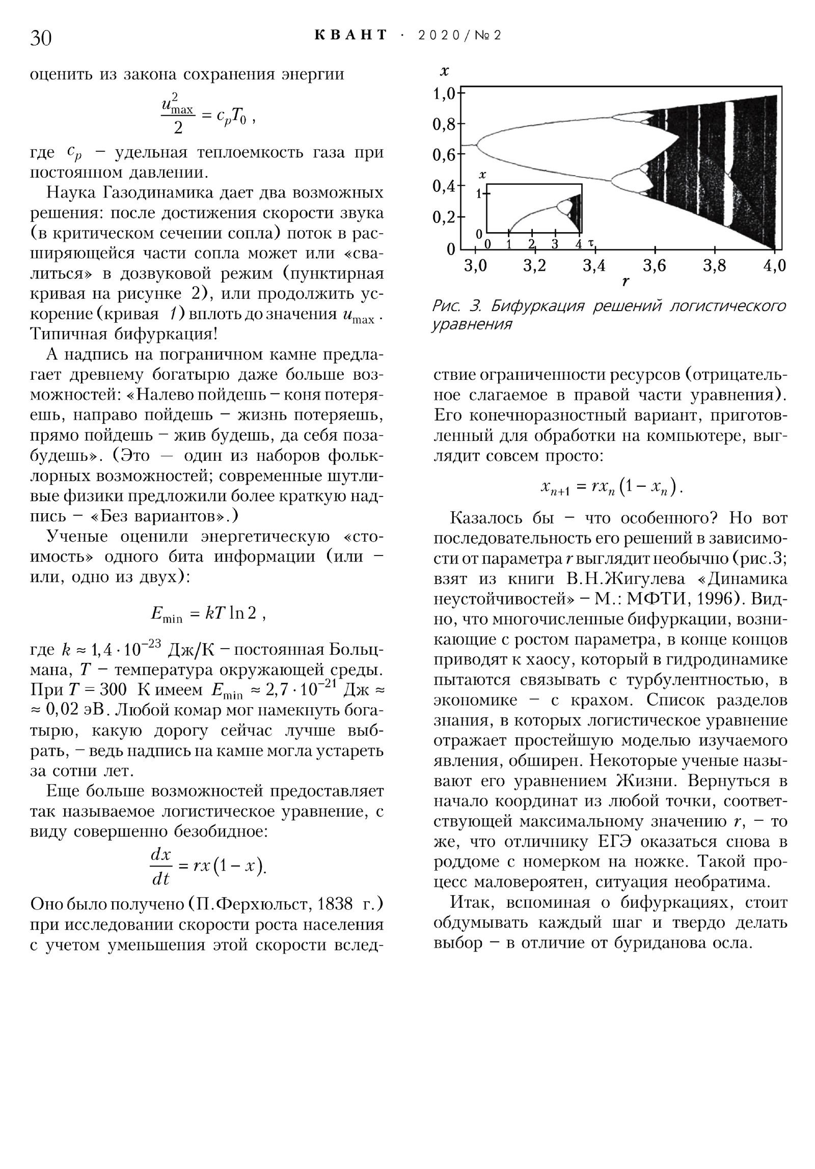 Стр. 30