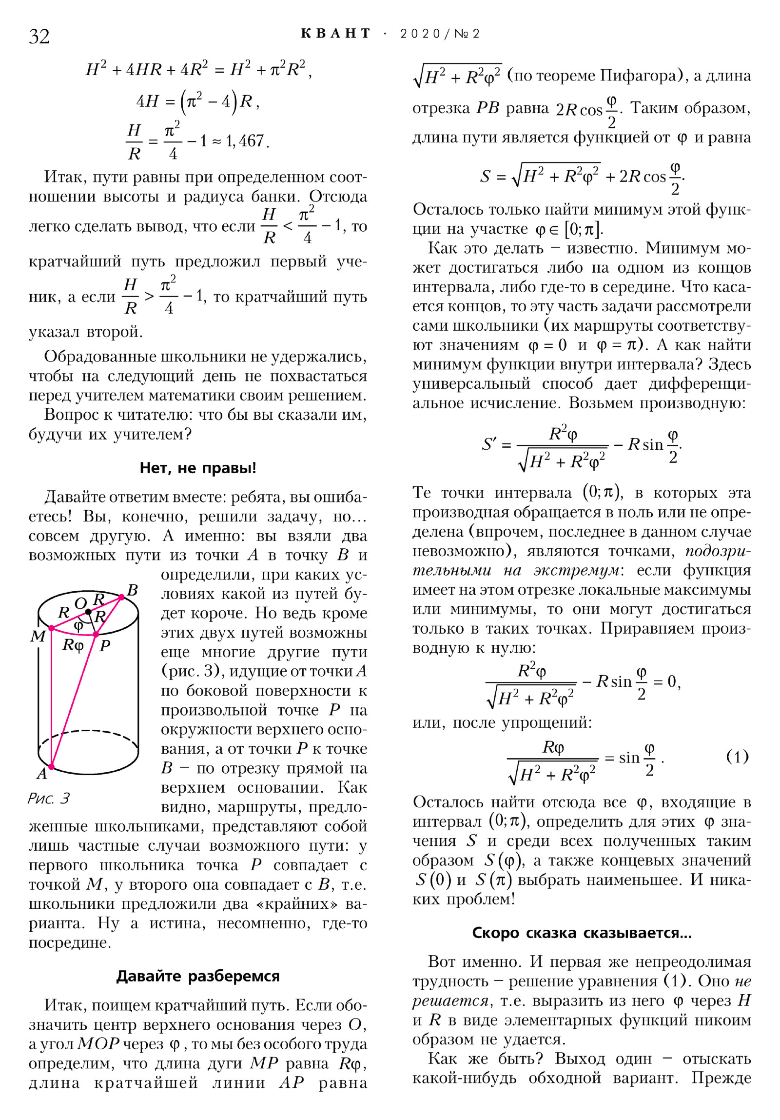Стр. 32