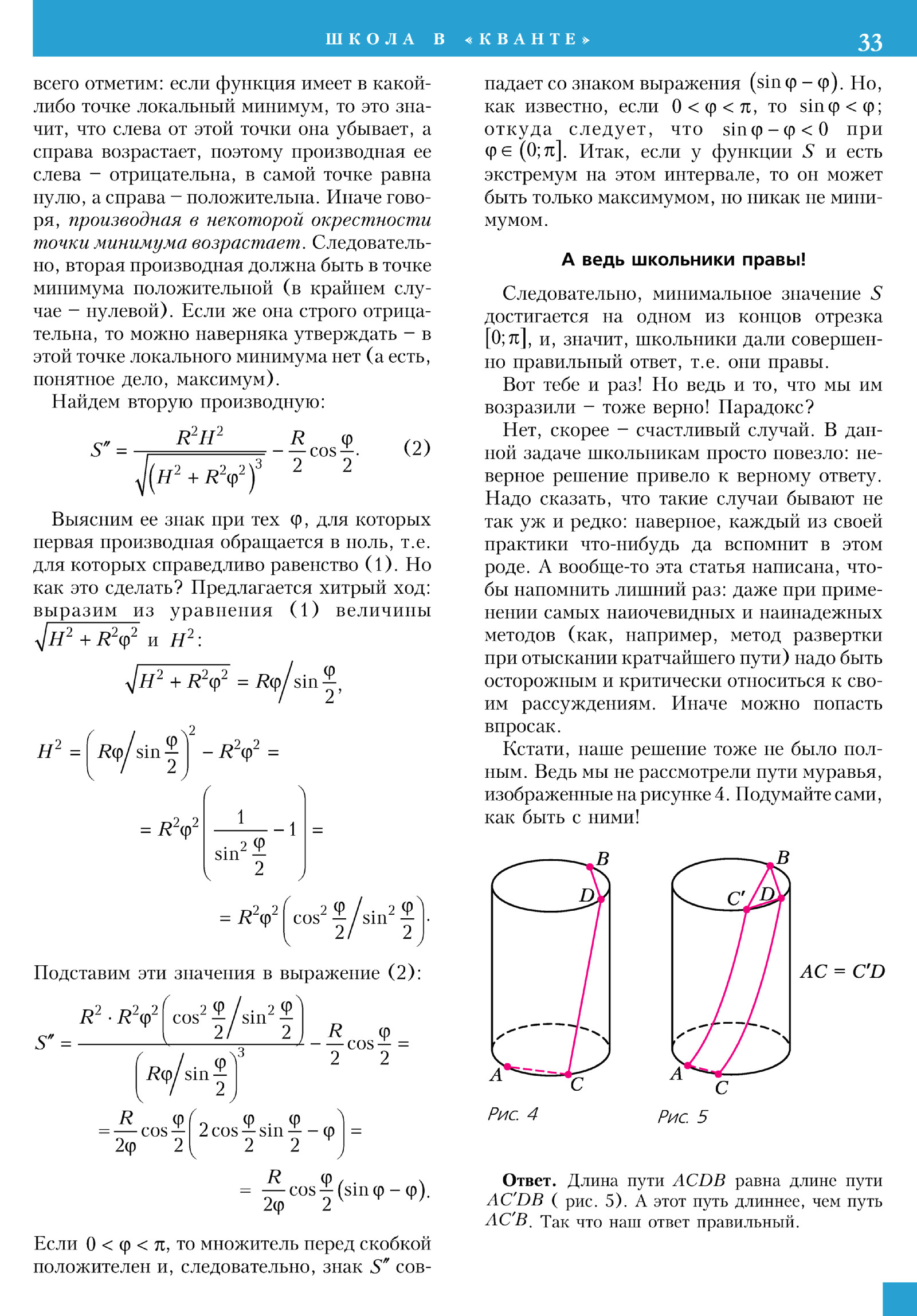 Стр. 33