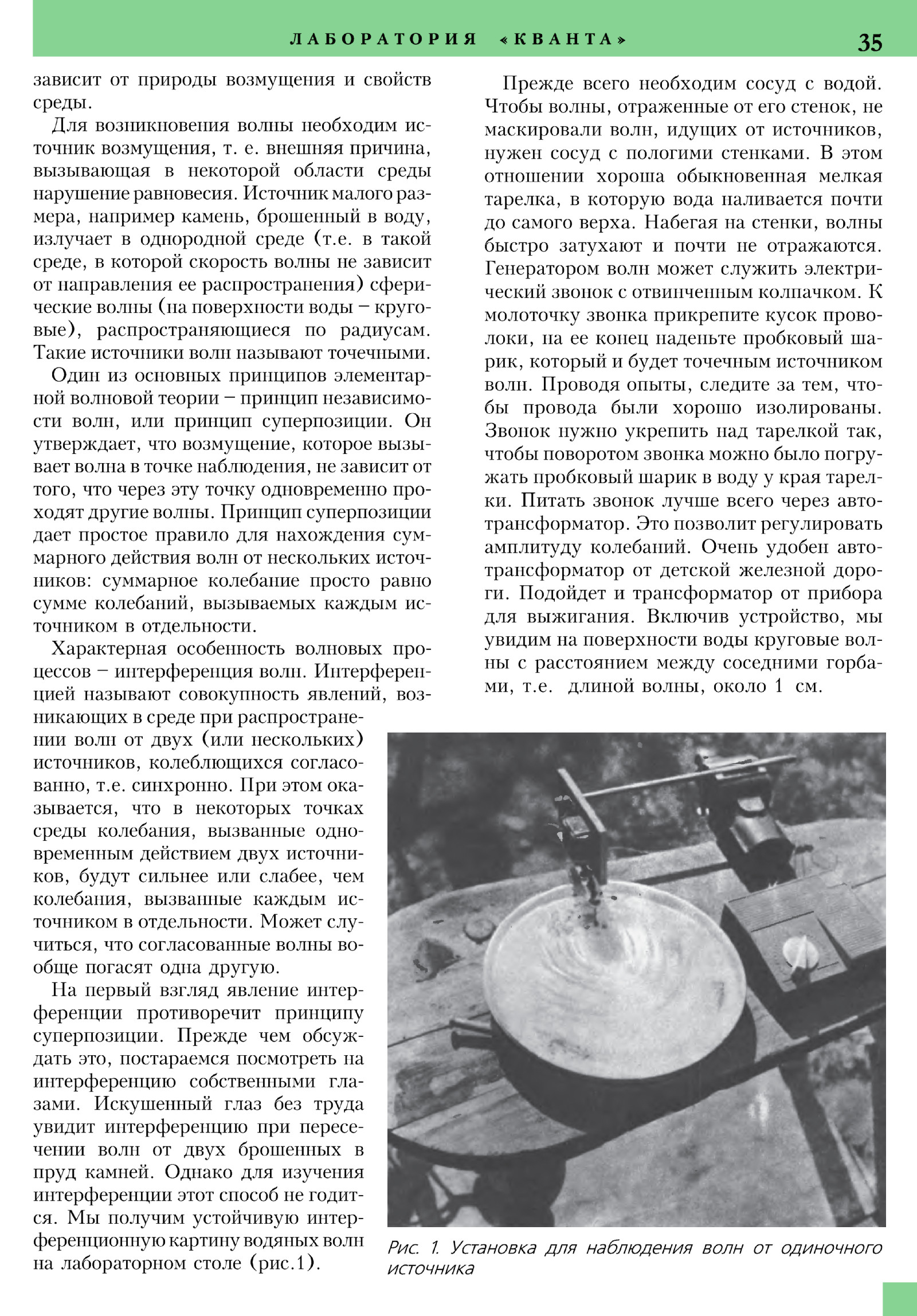Стр. 35