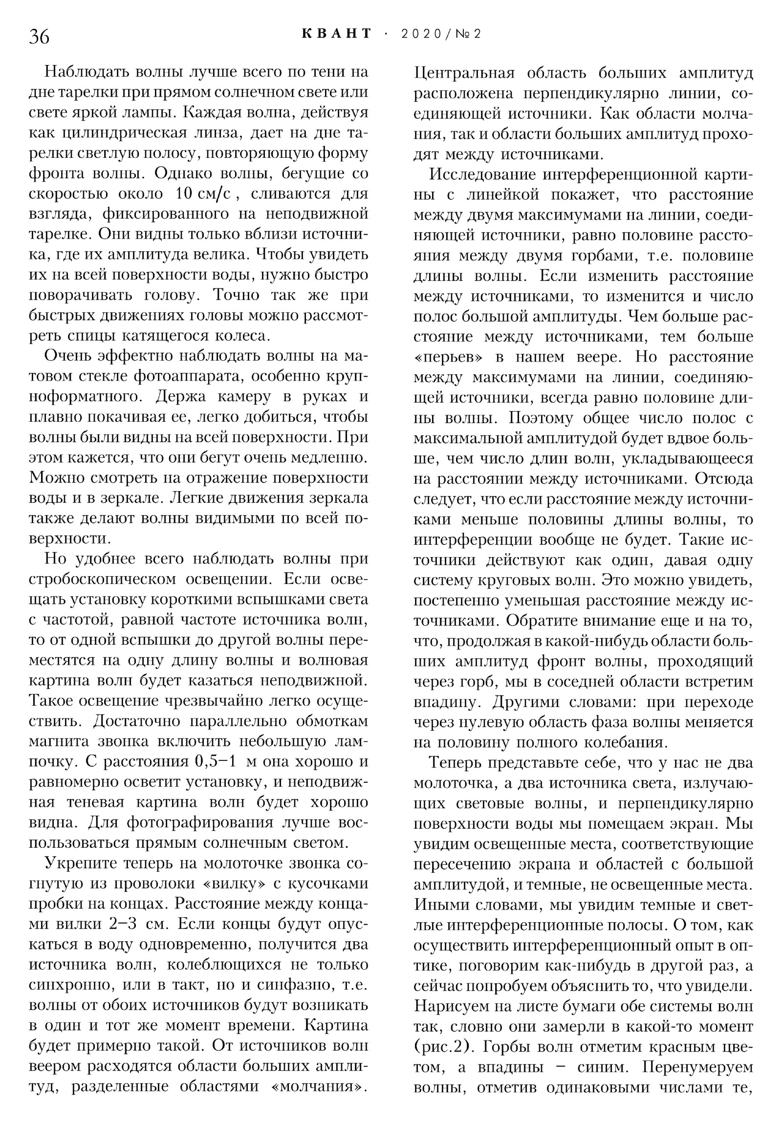 Стр. 36