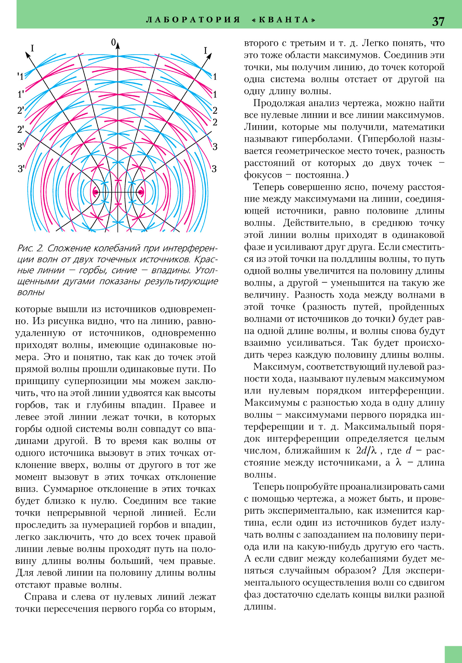 Стр. 37