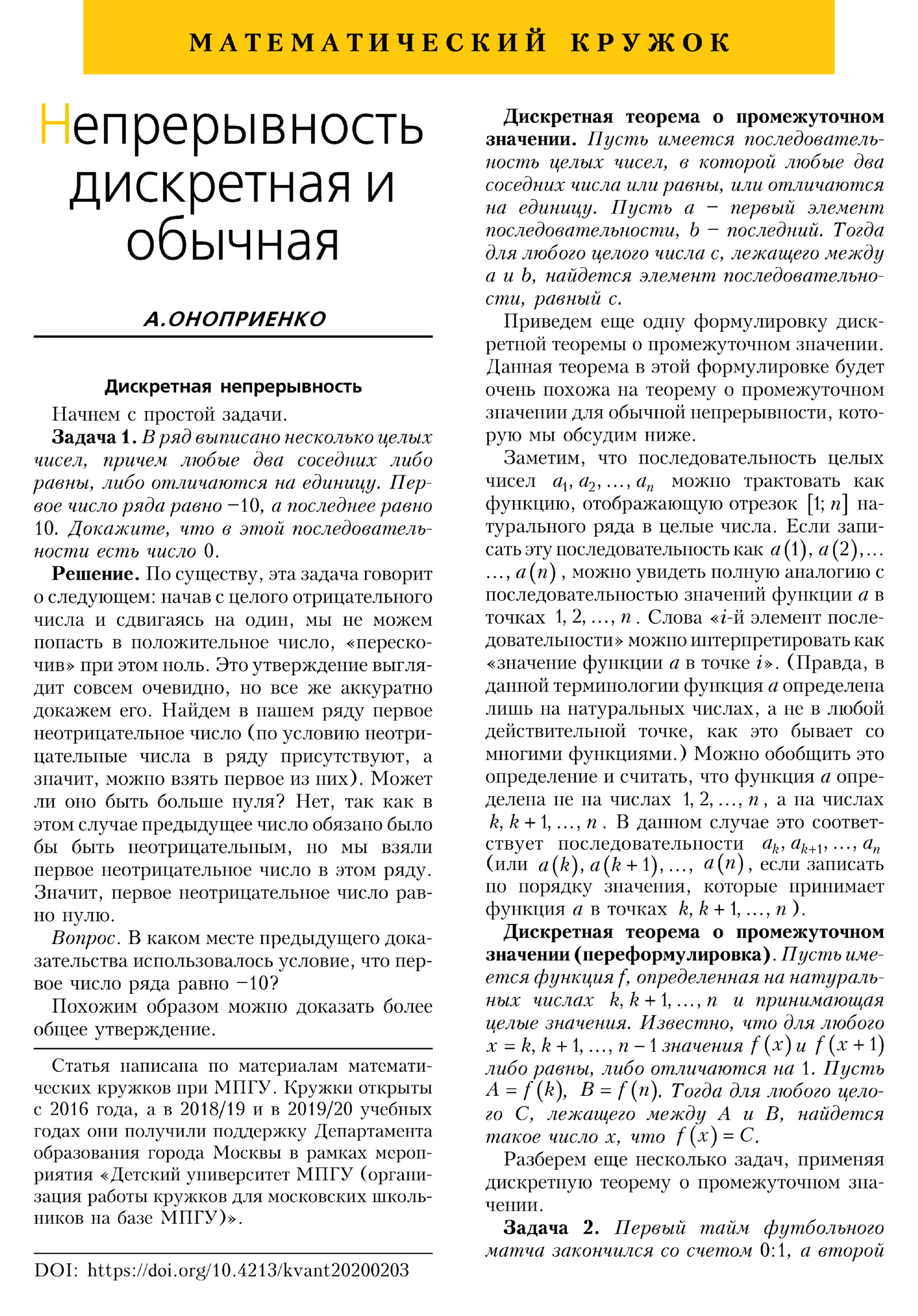 Стр. 38