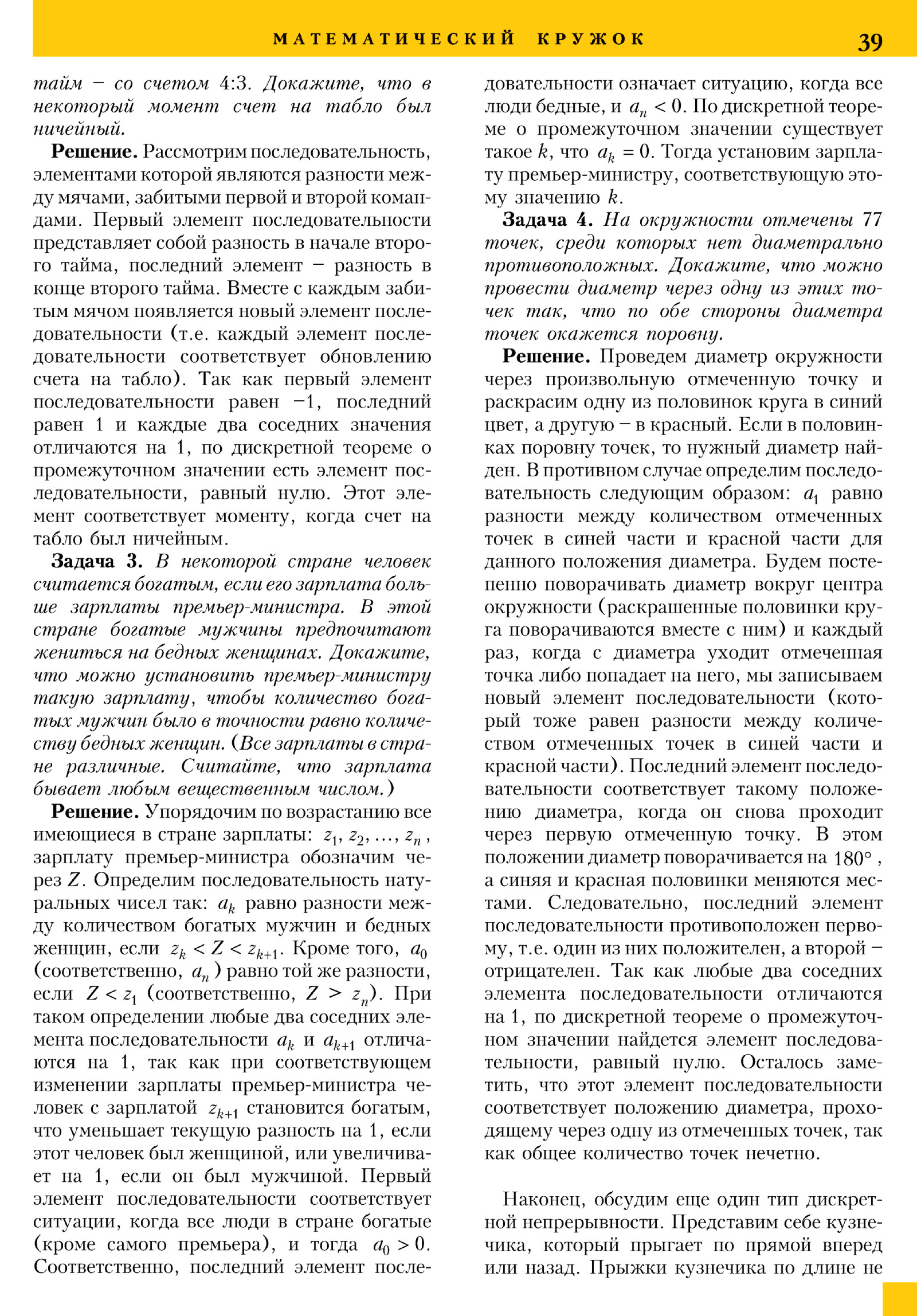 Стр. 39