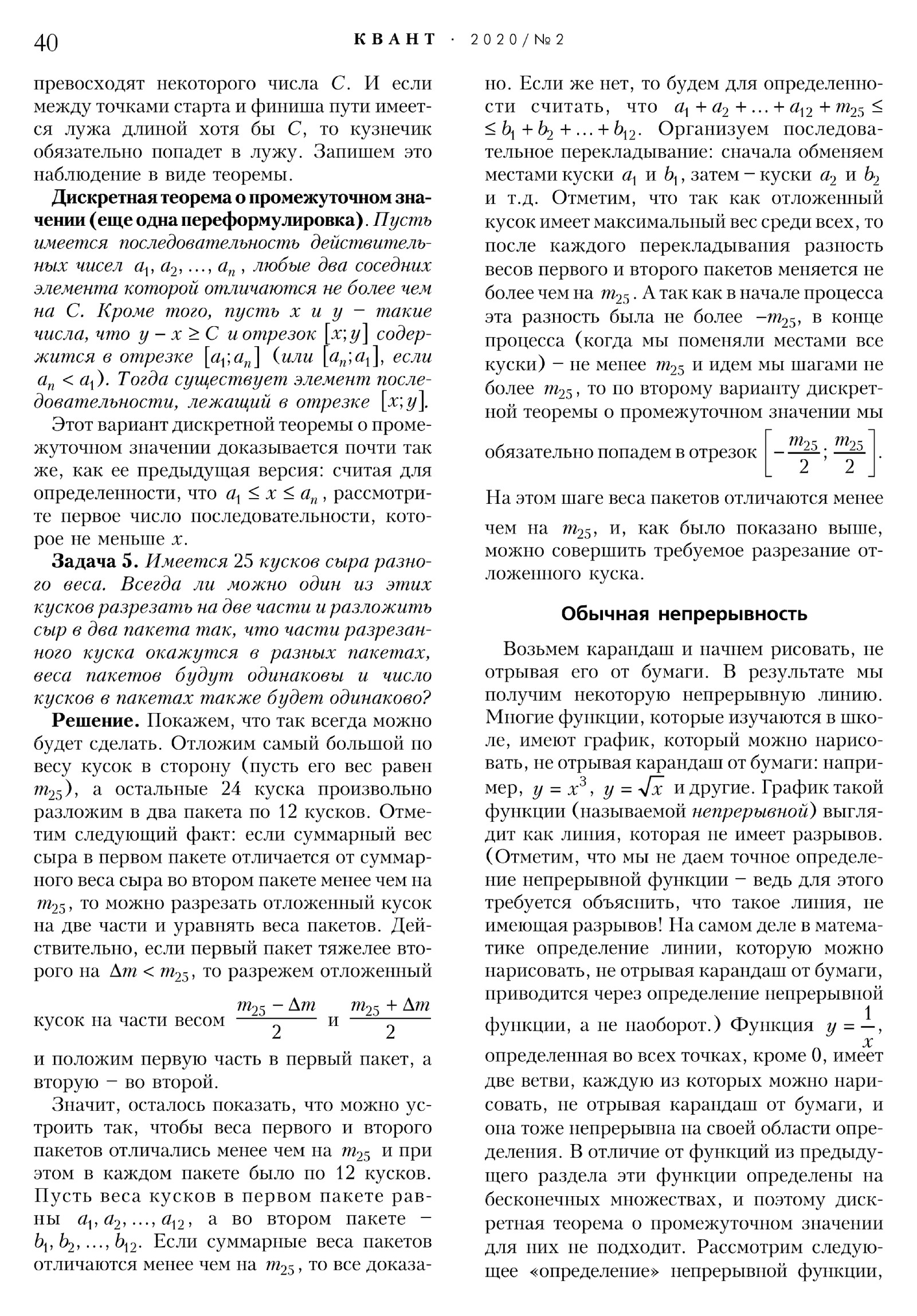 Стр. 40
