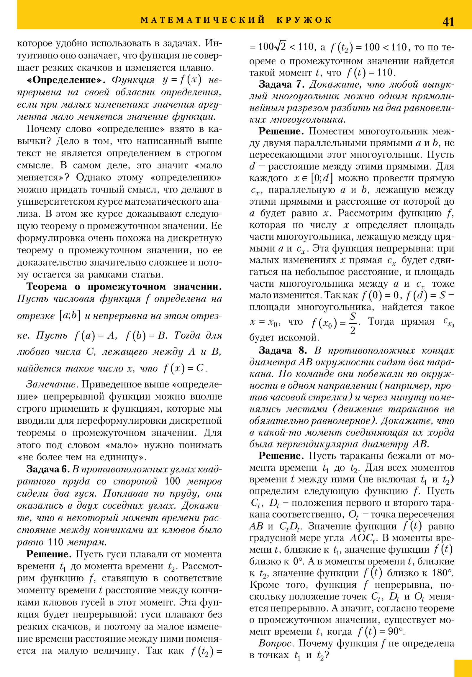 Стр. 41