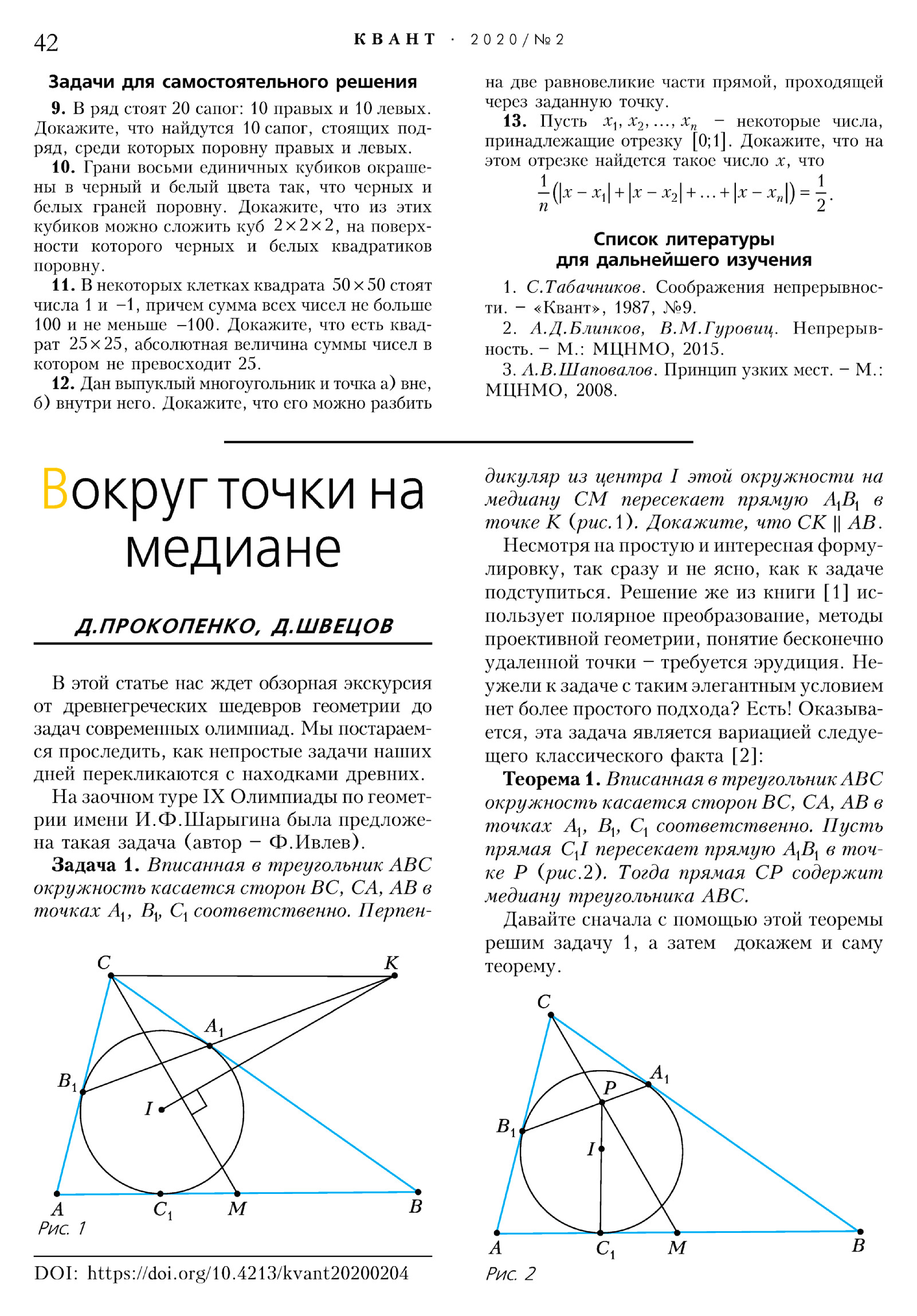 Стр. 42