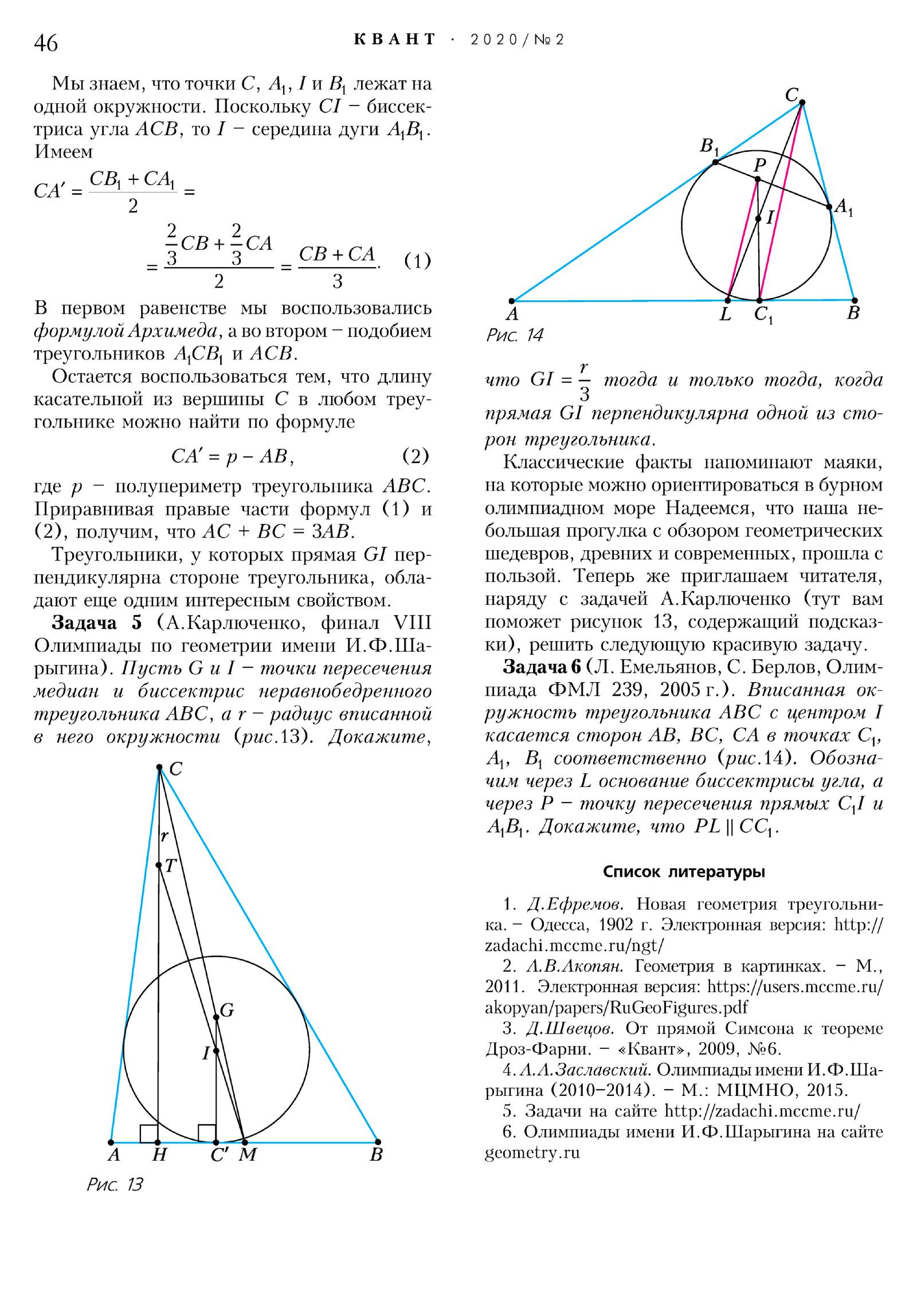 Стр. 46