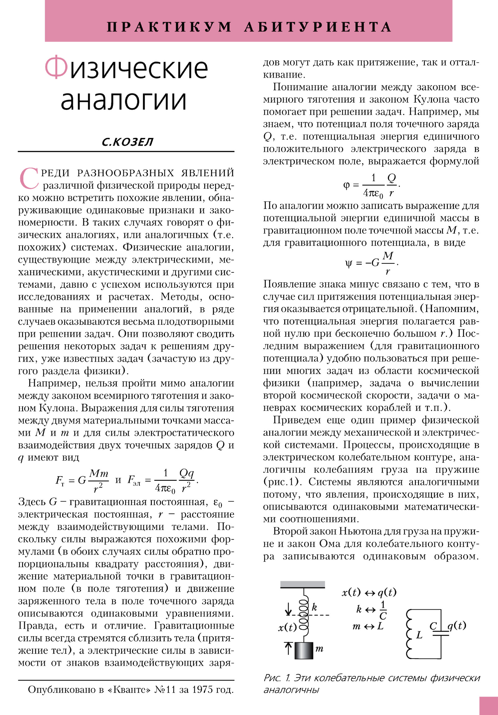 Стр. 47