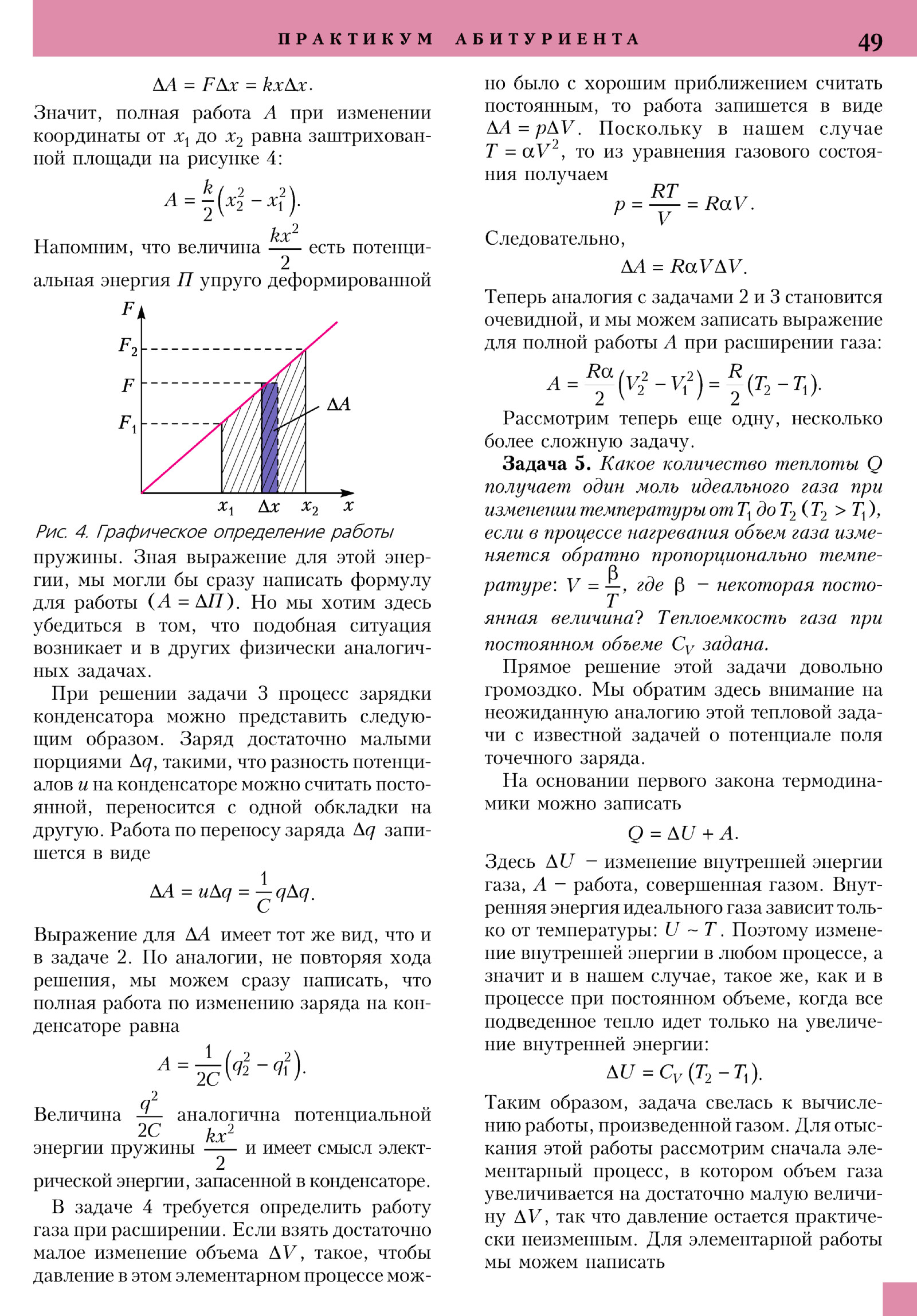 Стр. 49