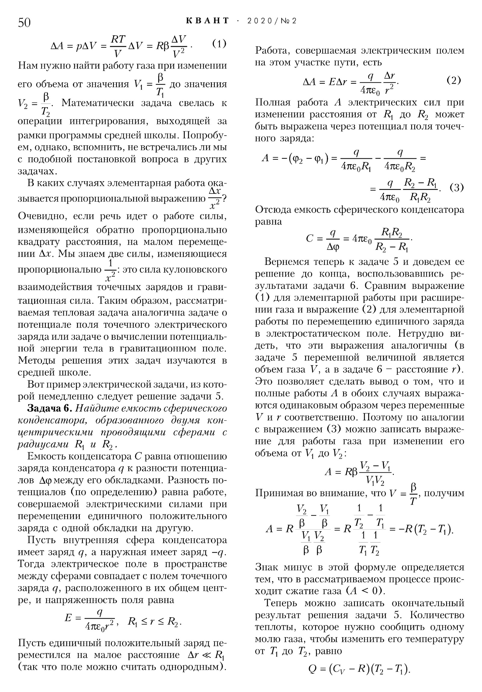 Стр. 50