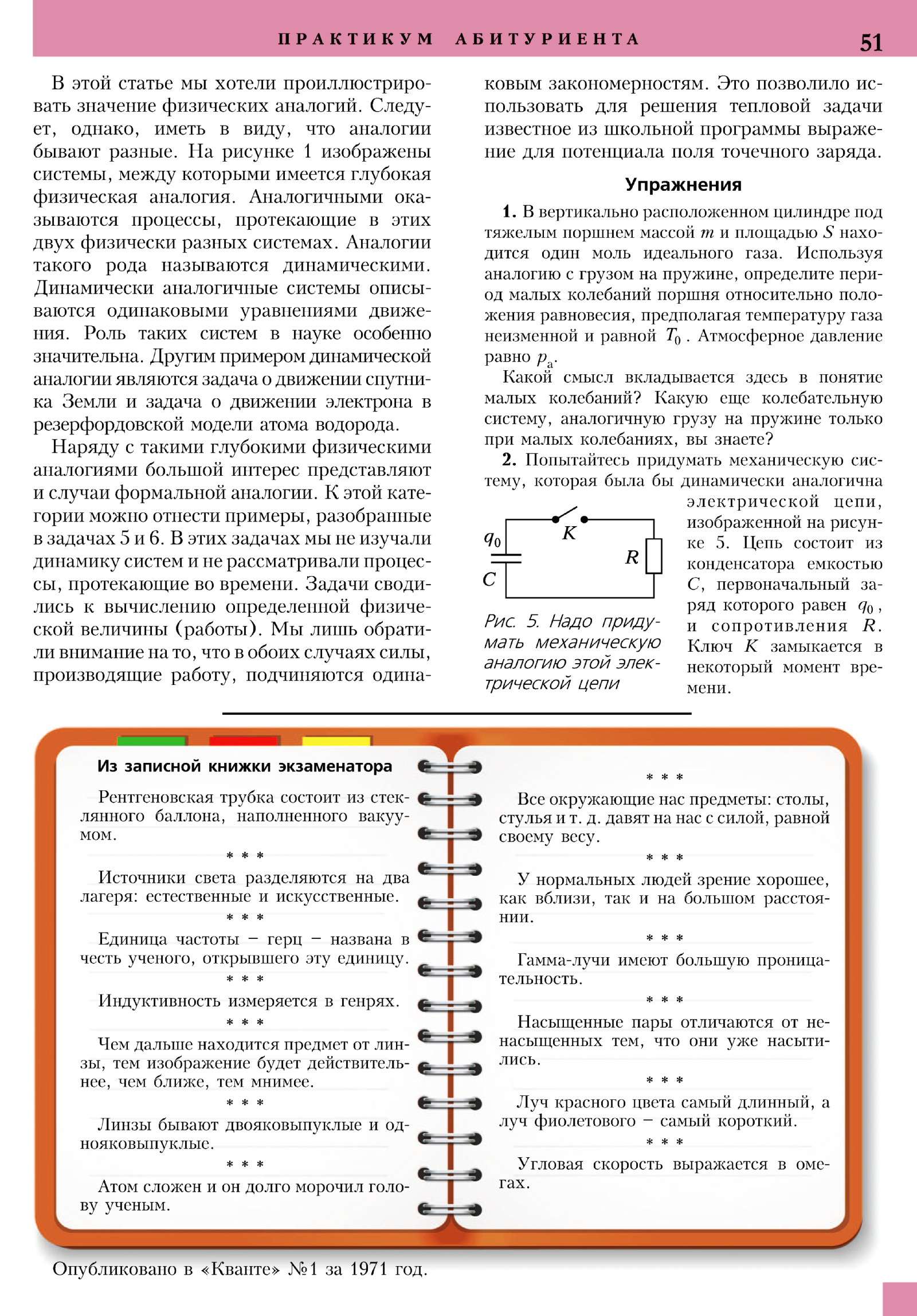 Стр. 51