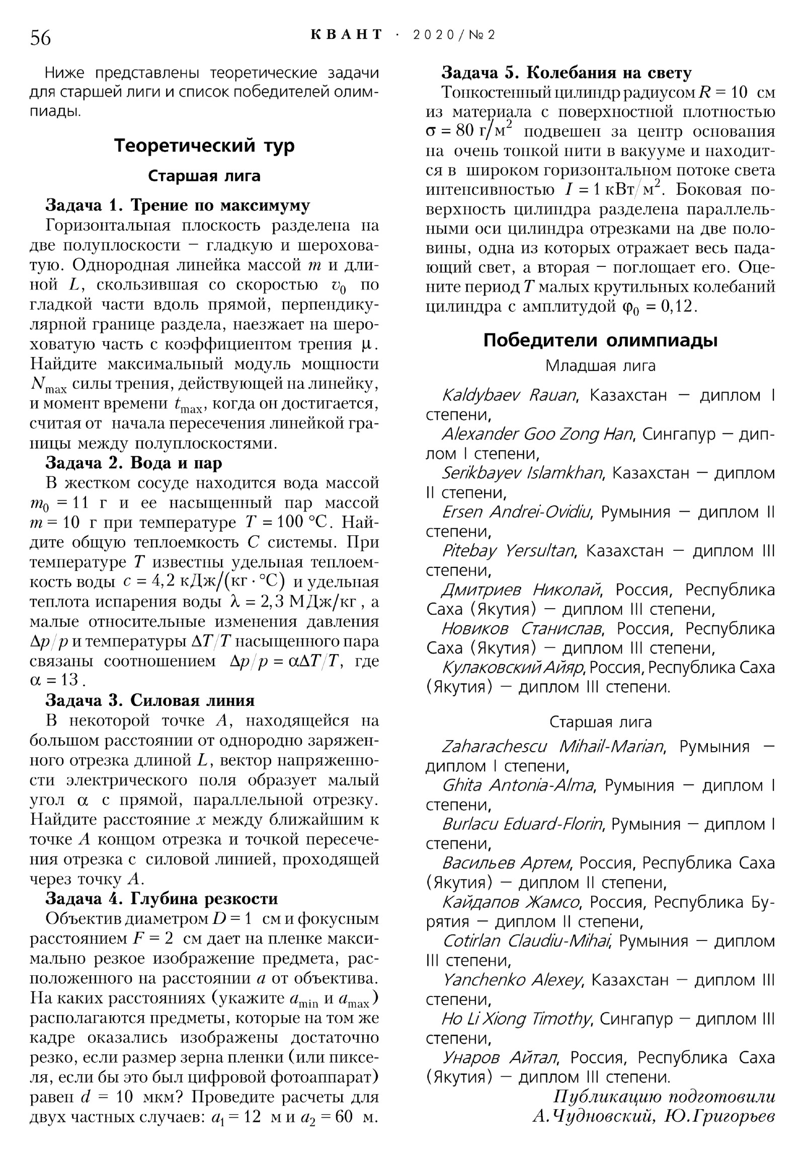 Стр. 56
