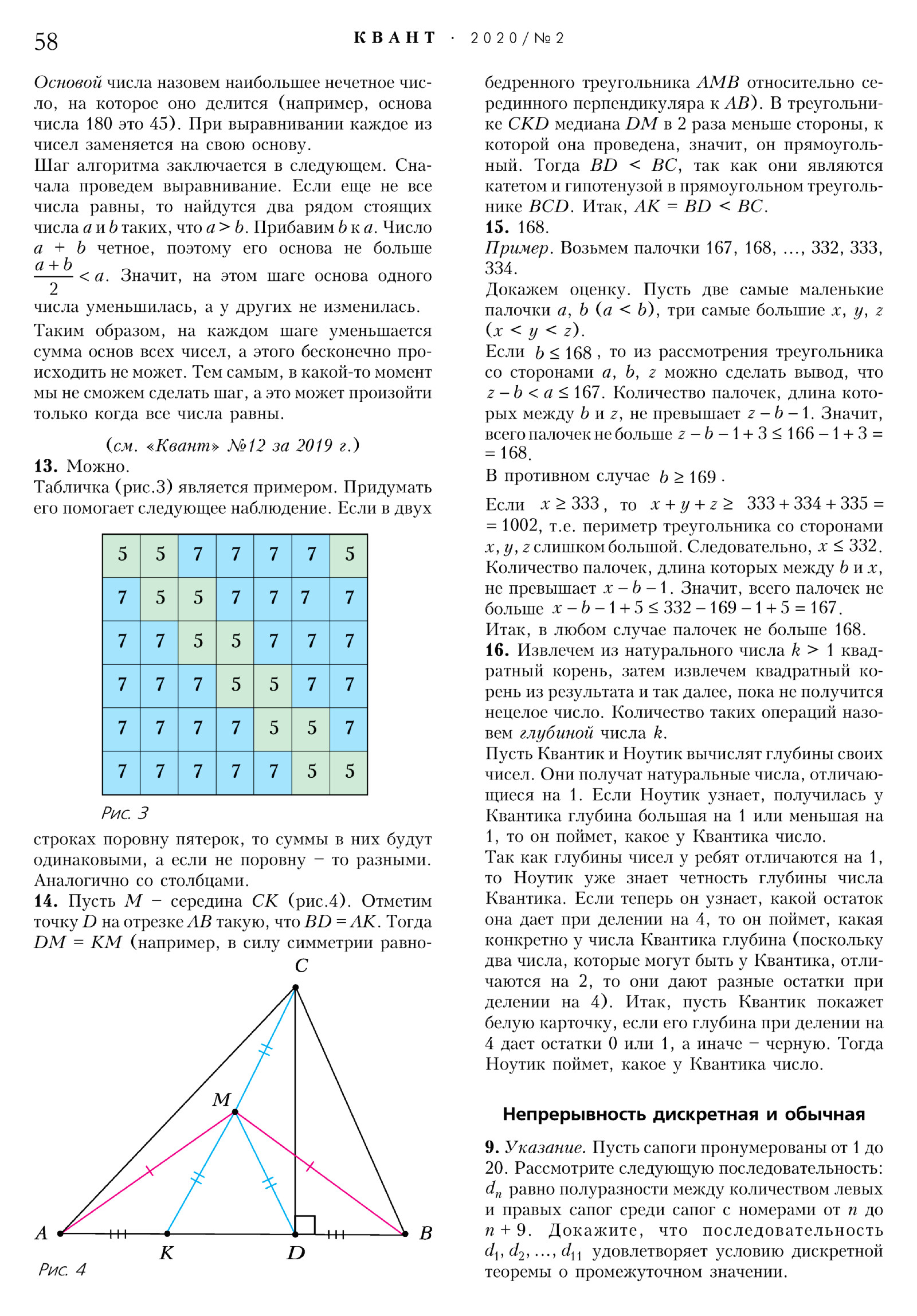 Стр. 58