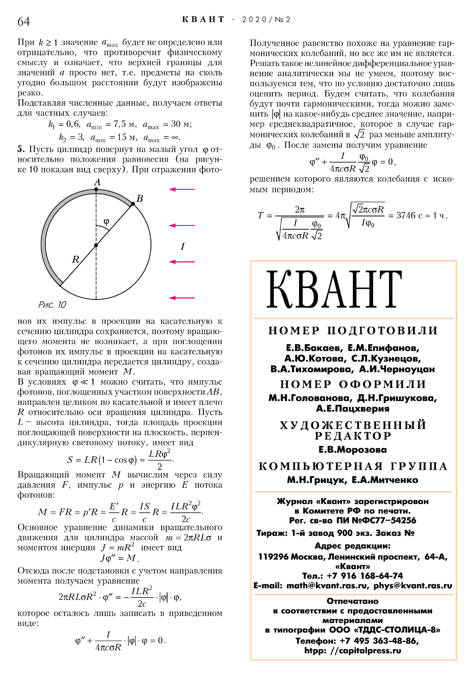Стр. 64