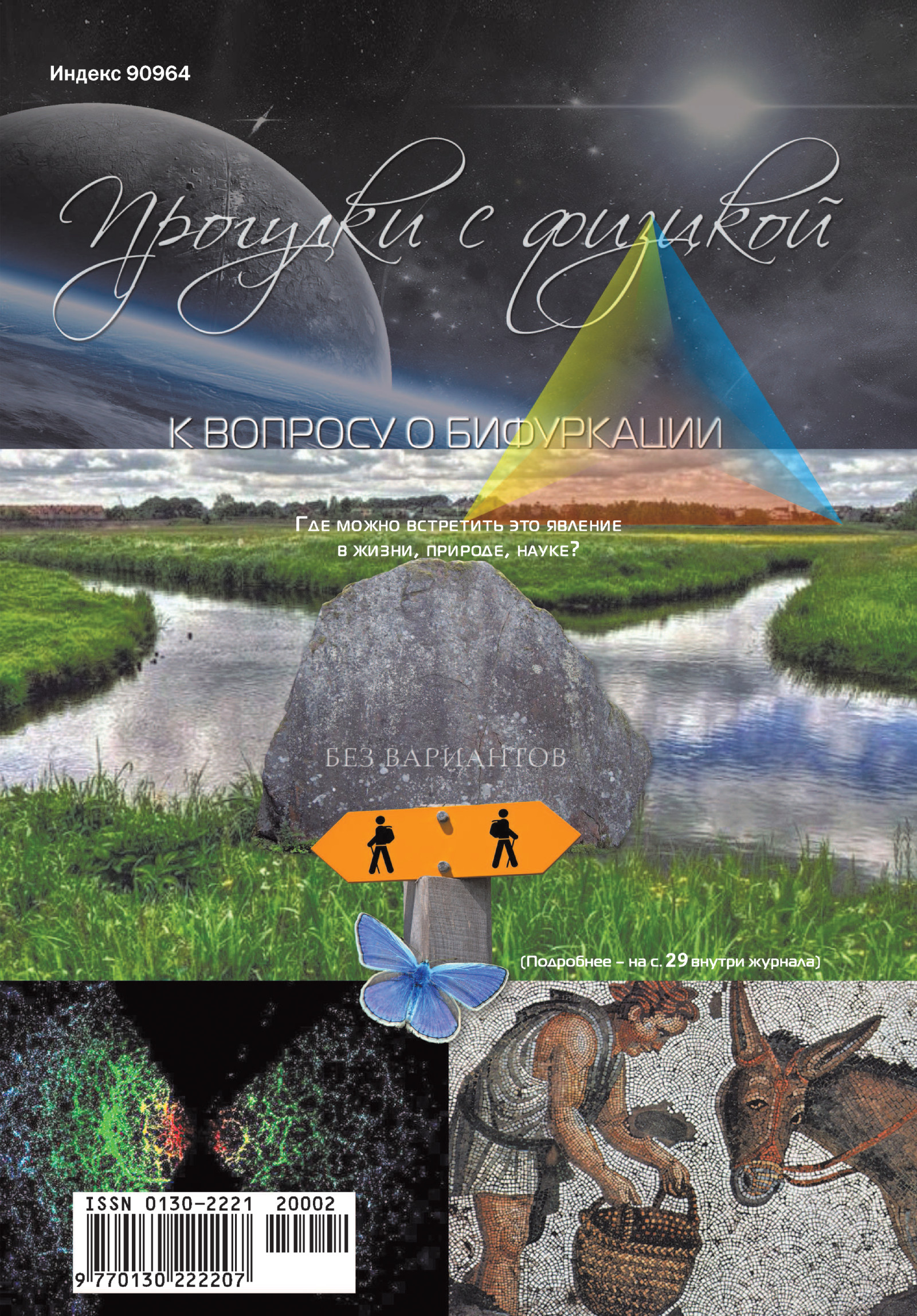 Обложка (с. 4)