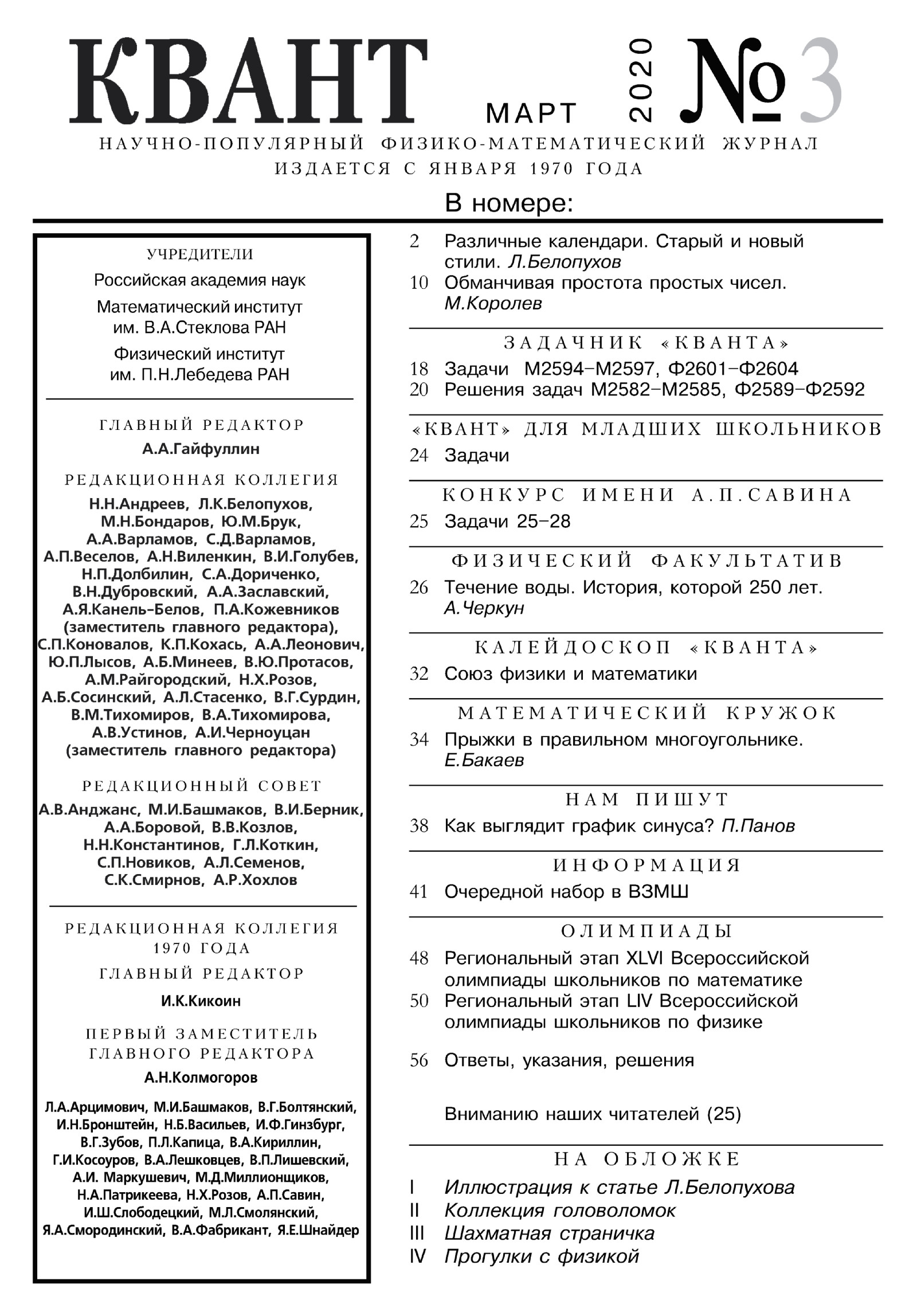 Стр. 1