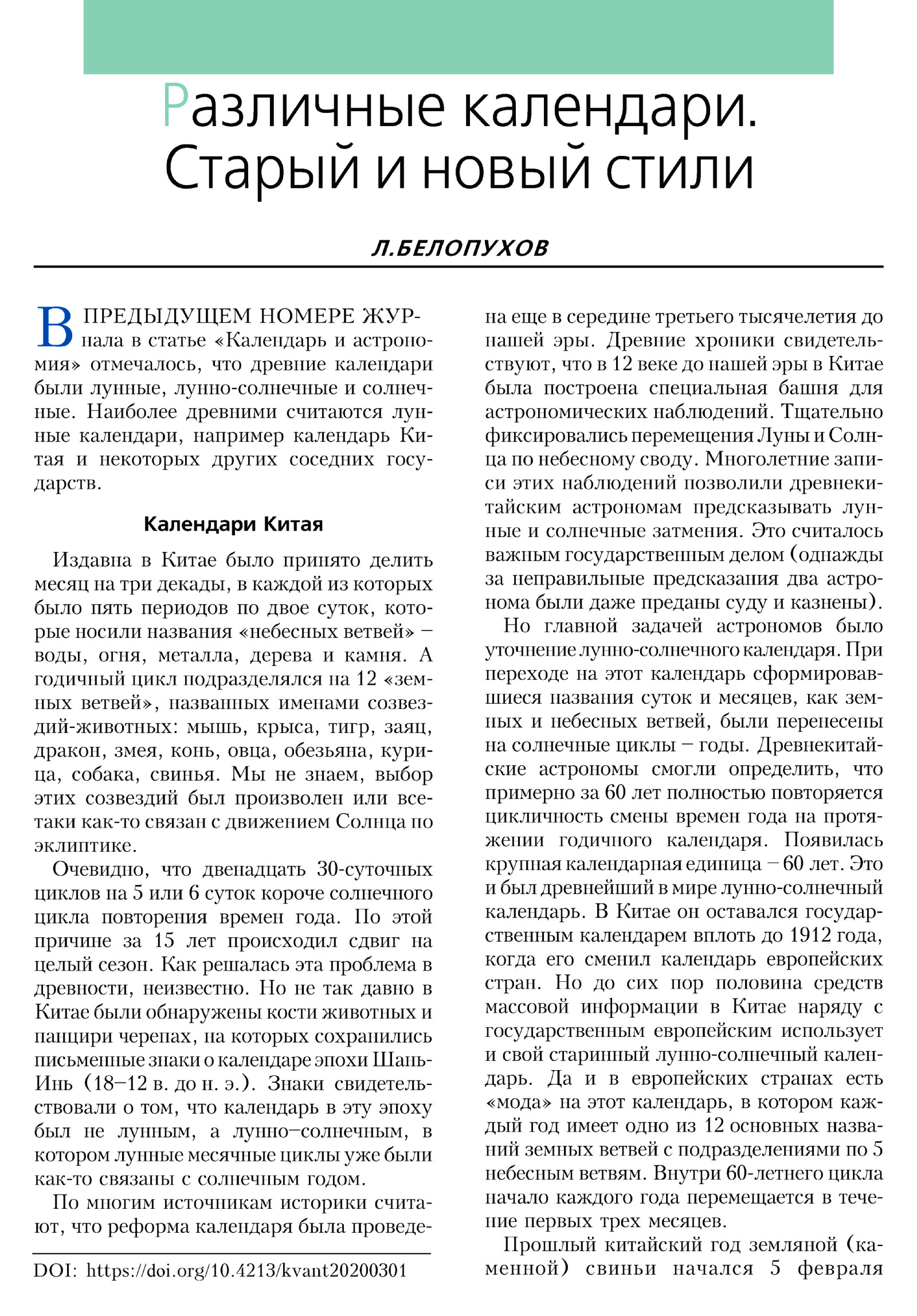 Стр. 2