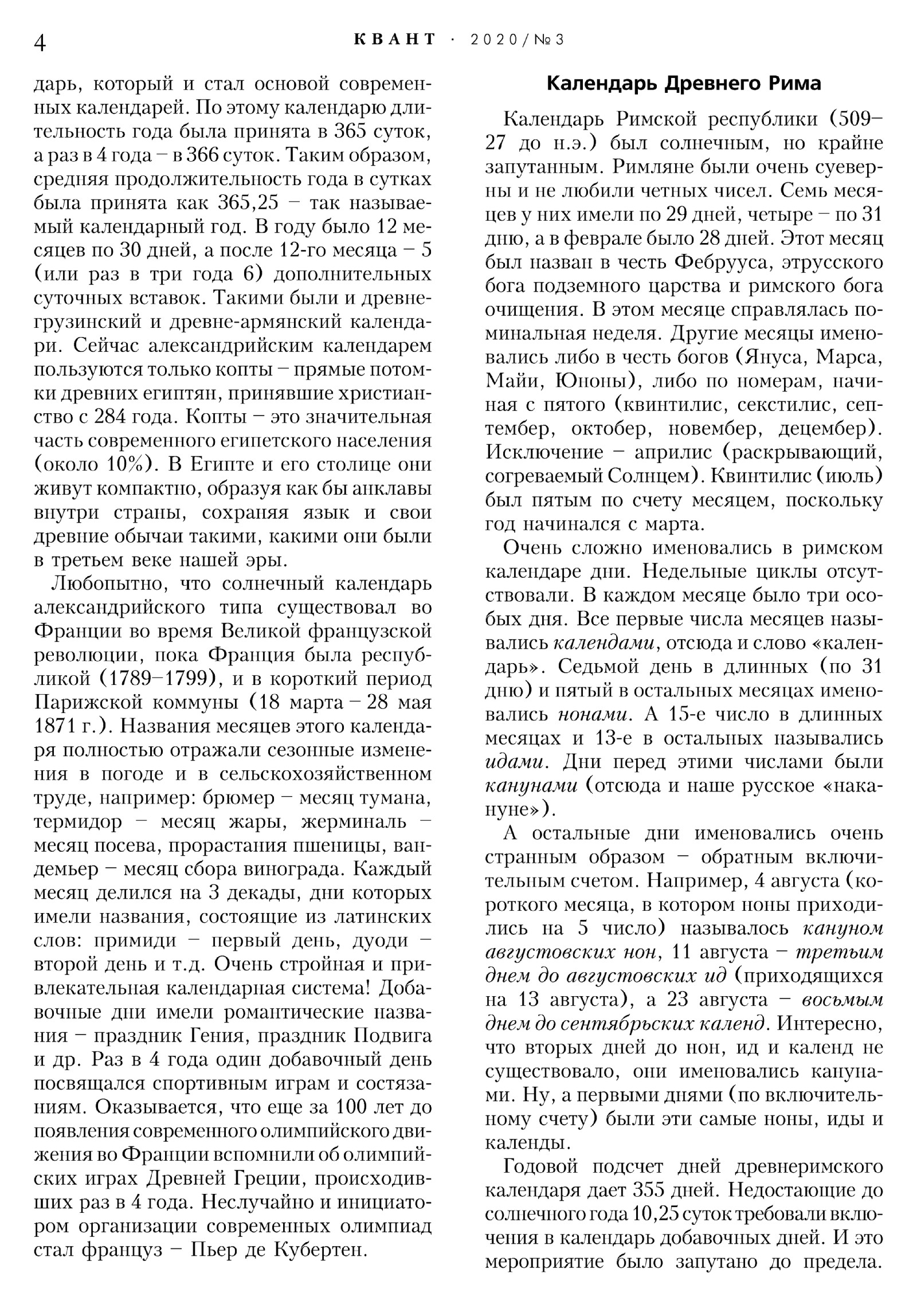 Стр. 4