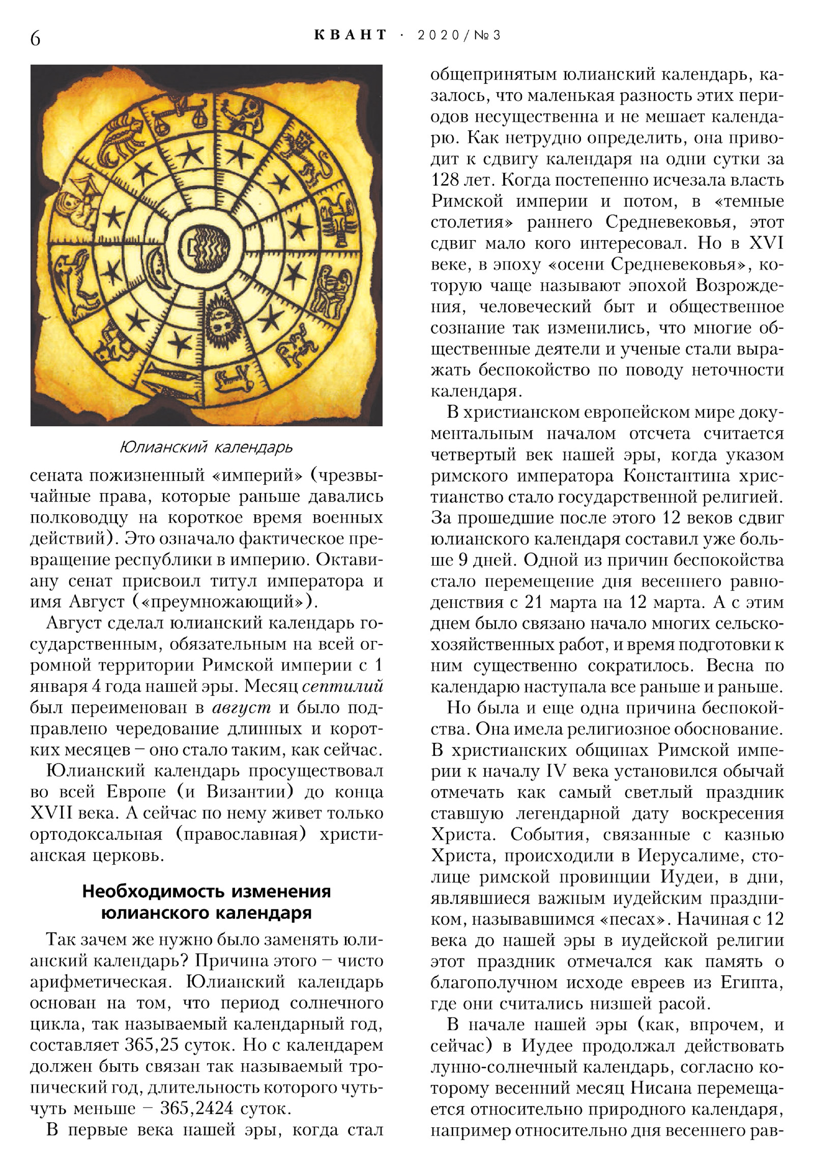 Стр. 6