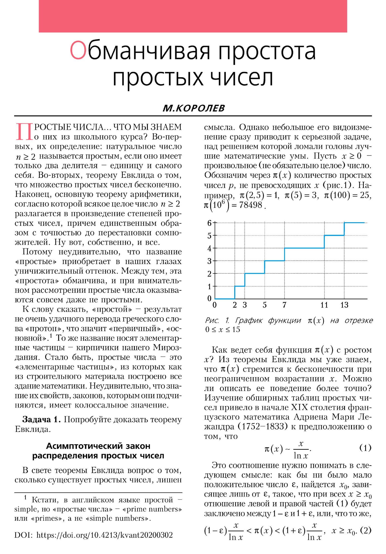 Стр. 10