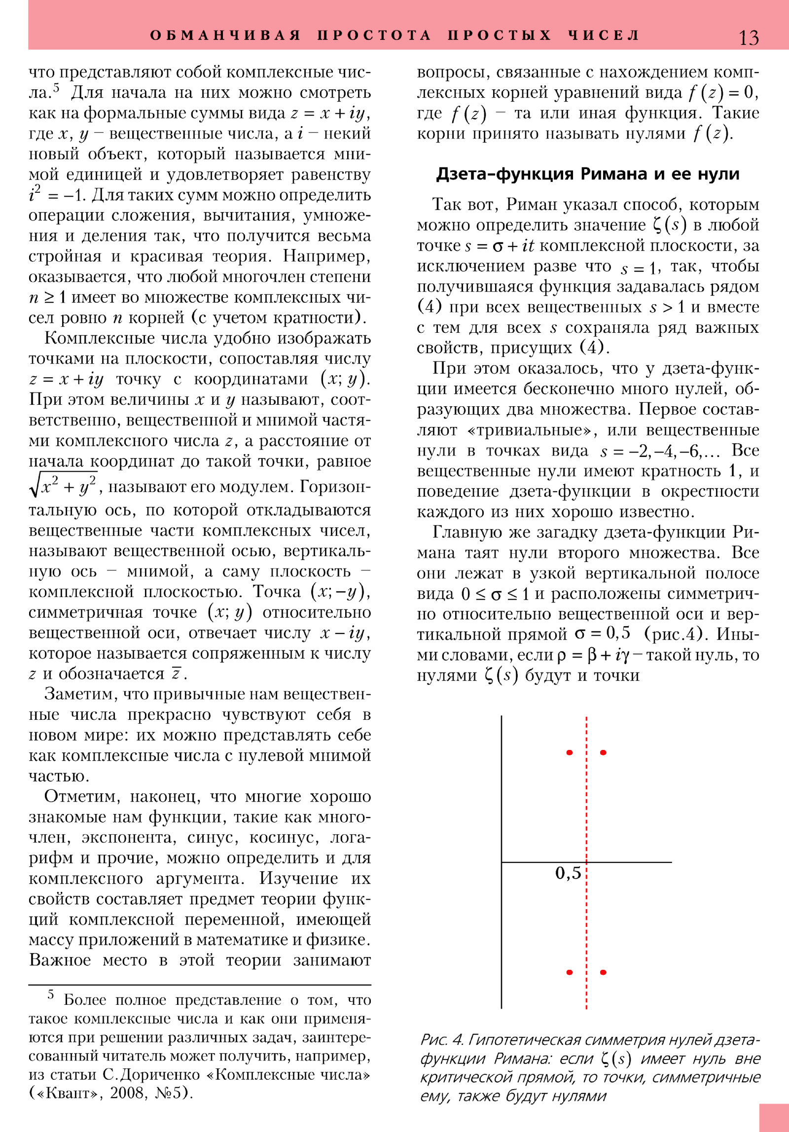 Стр. 13