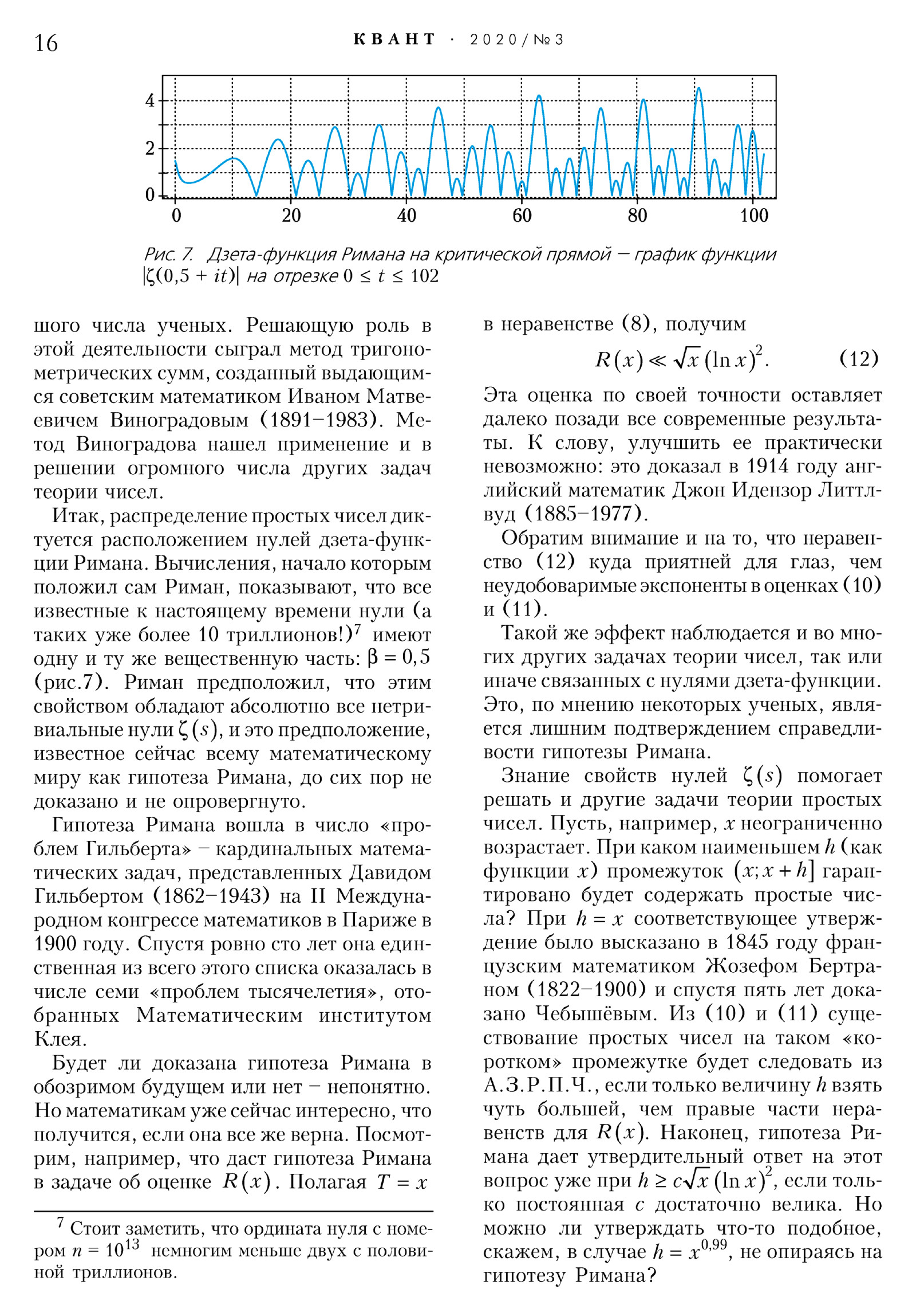 Стр. 16