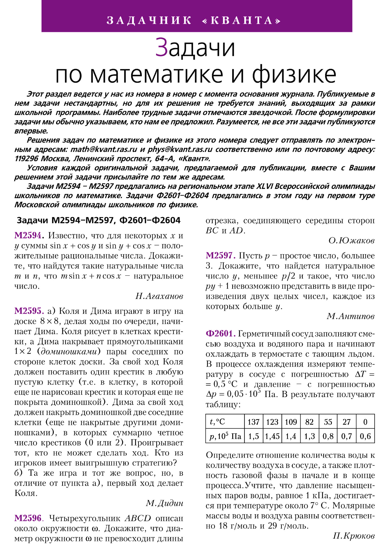 Стр. 18