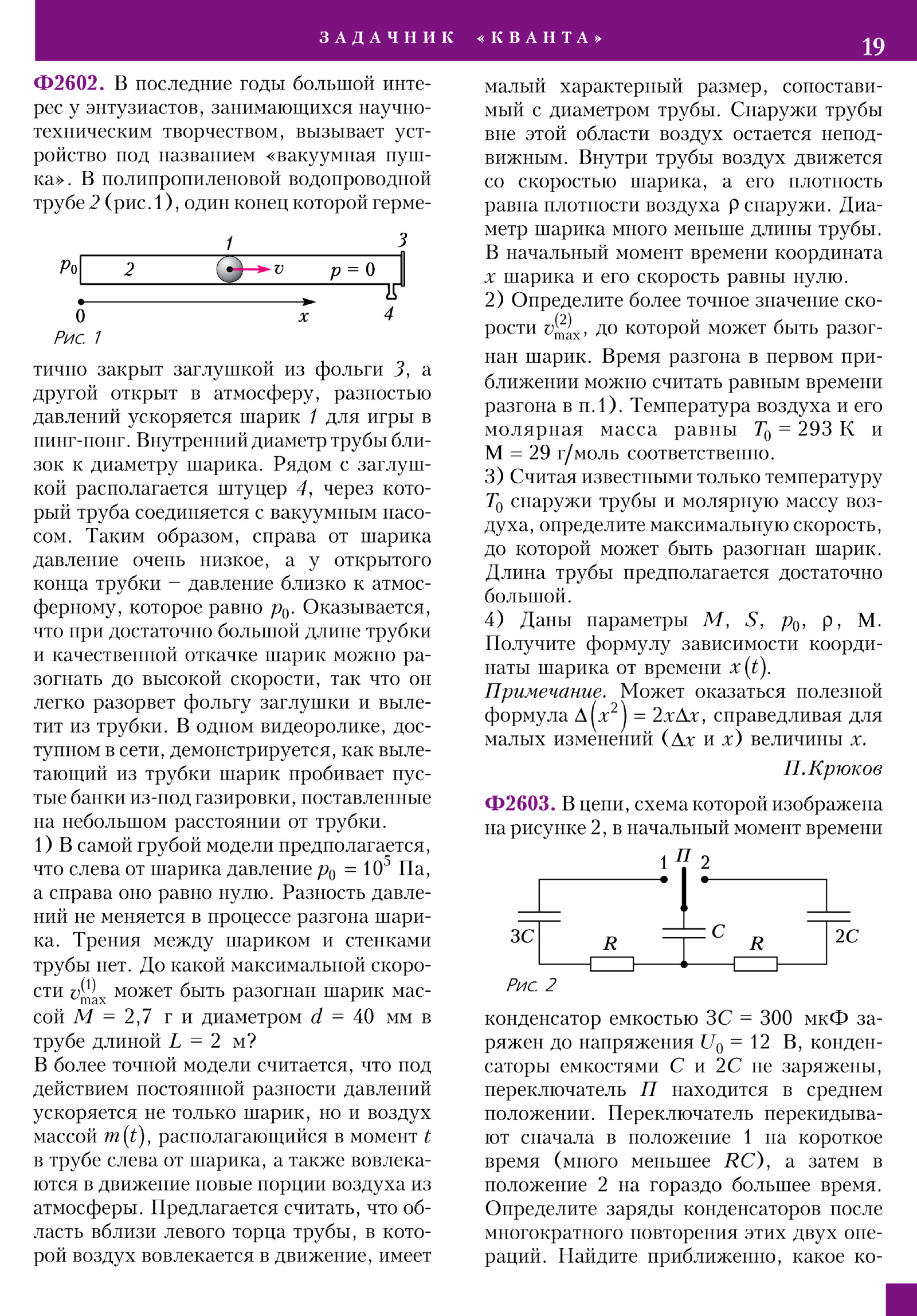 Стр. 19