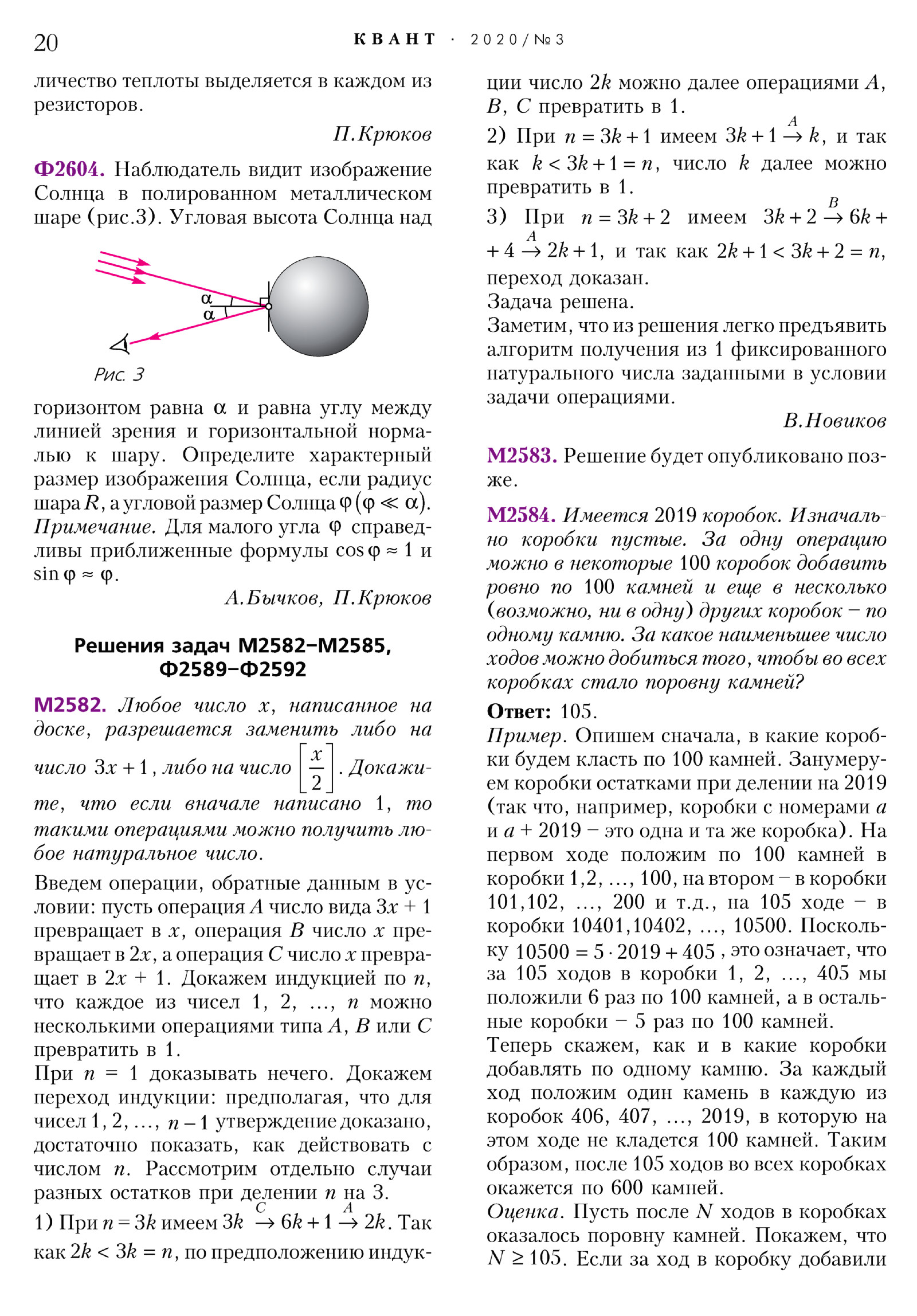 Стр. 20