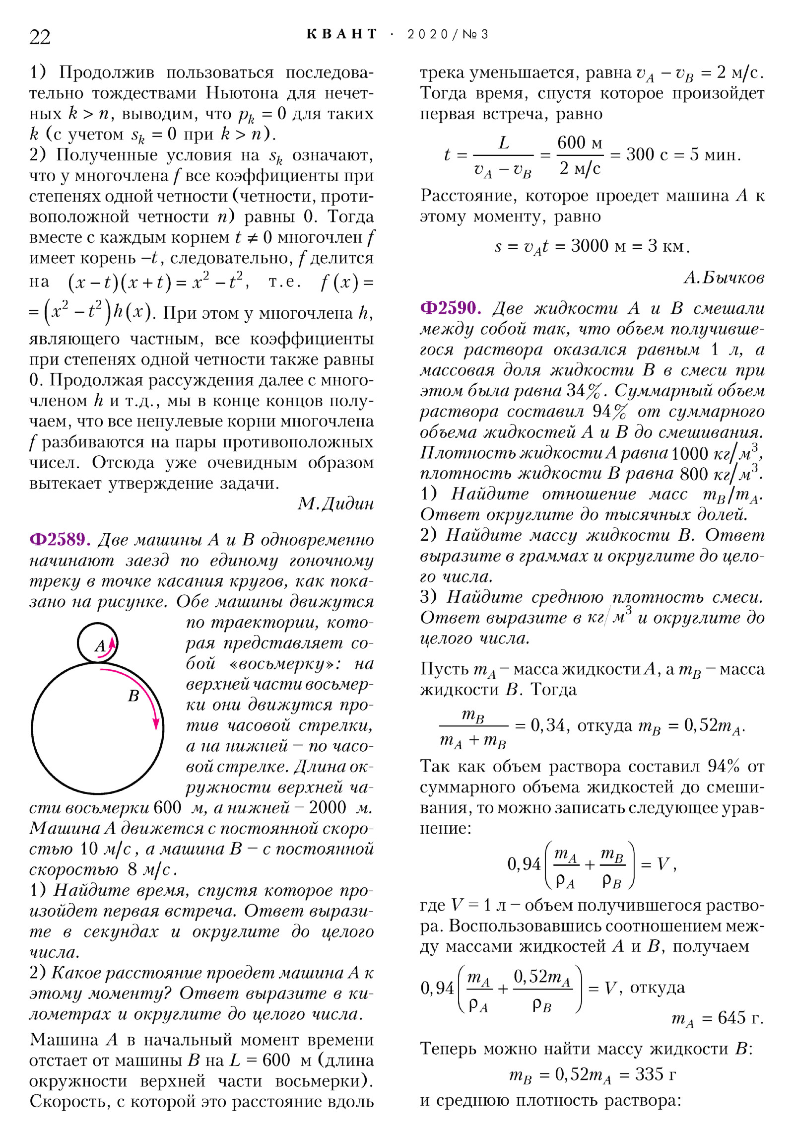 Стр. 22