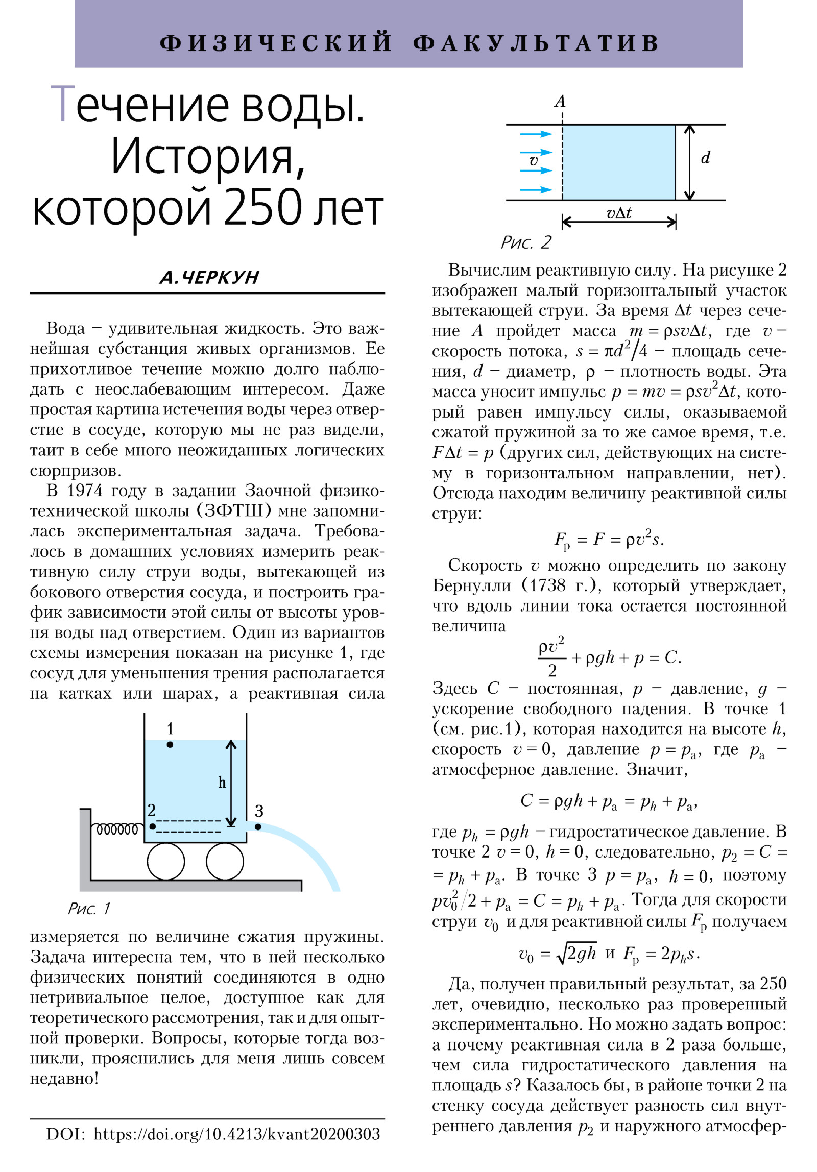 Стр. 26