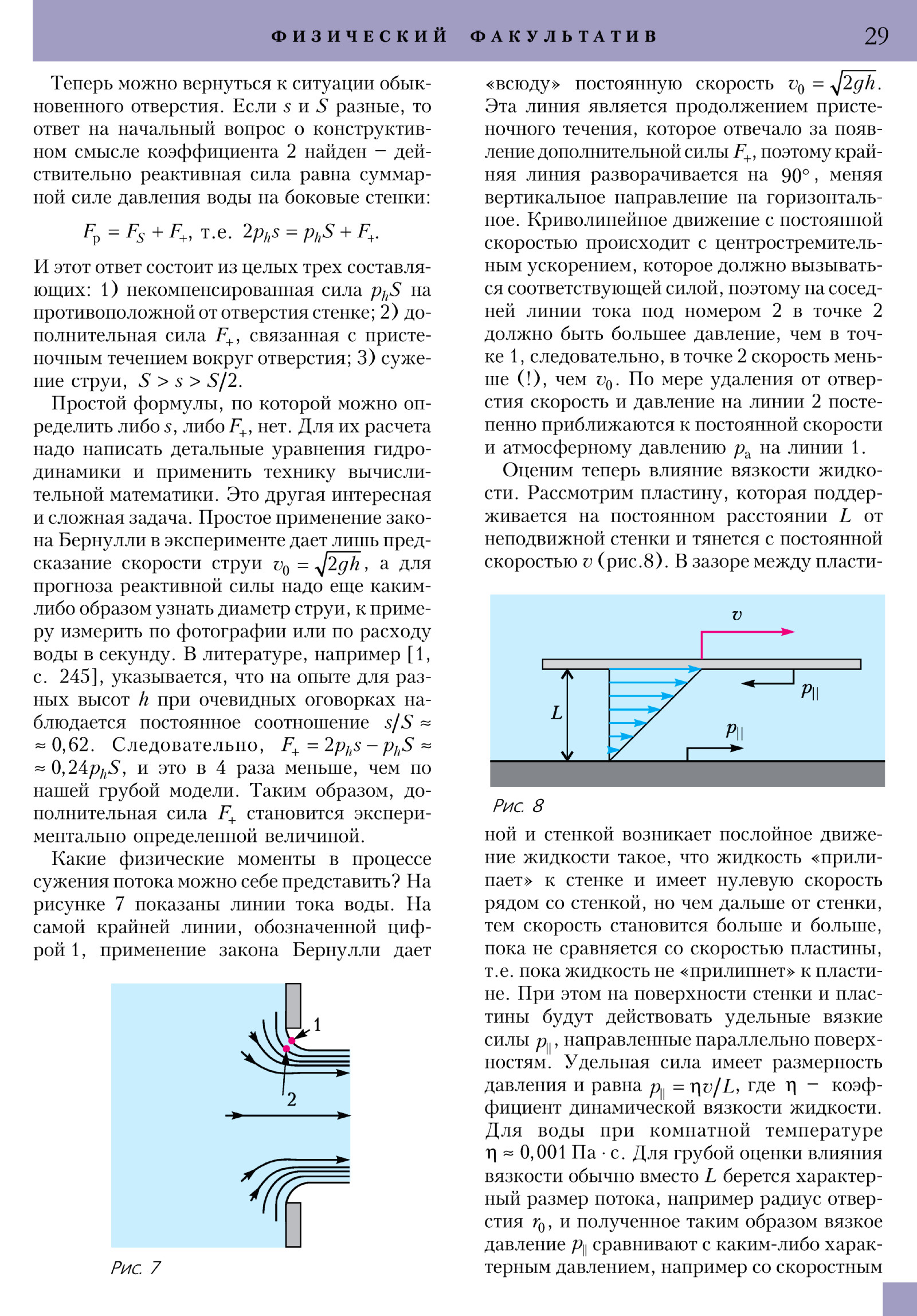 Стр. 29